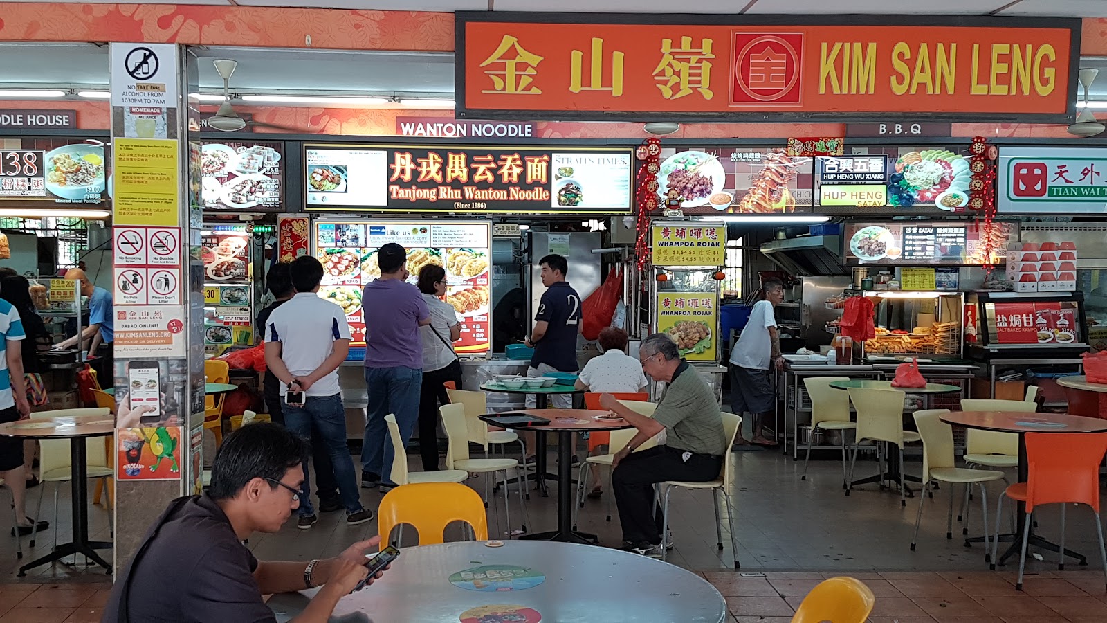 Kim San Leng (Ang Mo Kio)