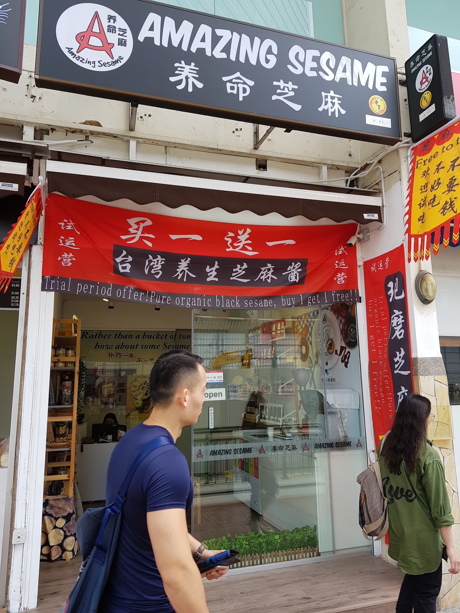 Amazing Sesame