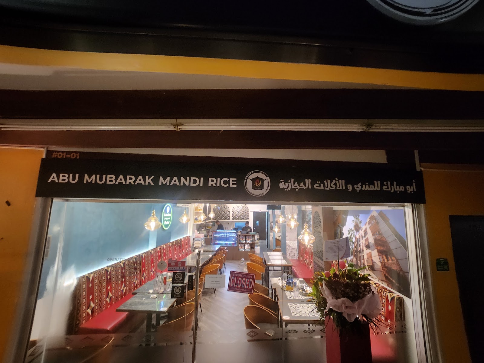 Abu Mubarak Mandi Rice Restaurant (Tampines)