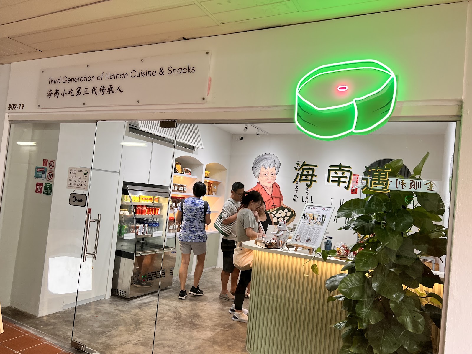 All Things Hainanese 海南邁