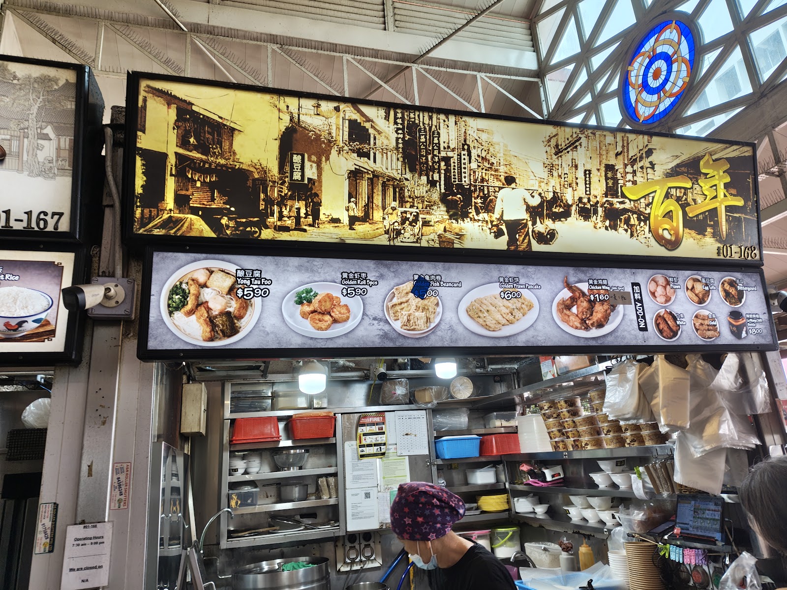 Bai Nian Yong Tau Foo