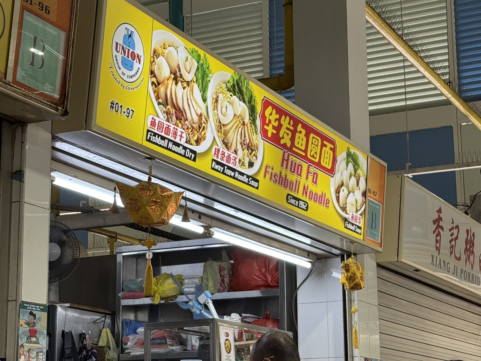 Hua Fa Fishball Noodle 华发鱼圆面
