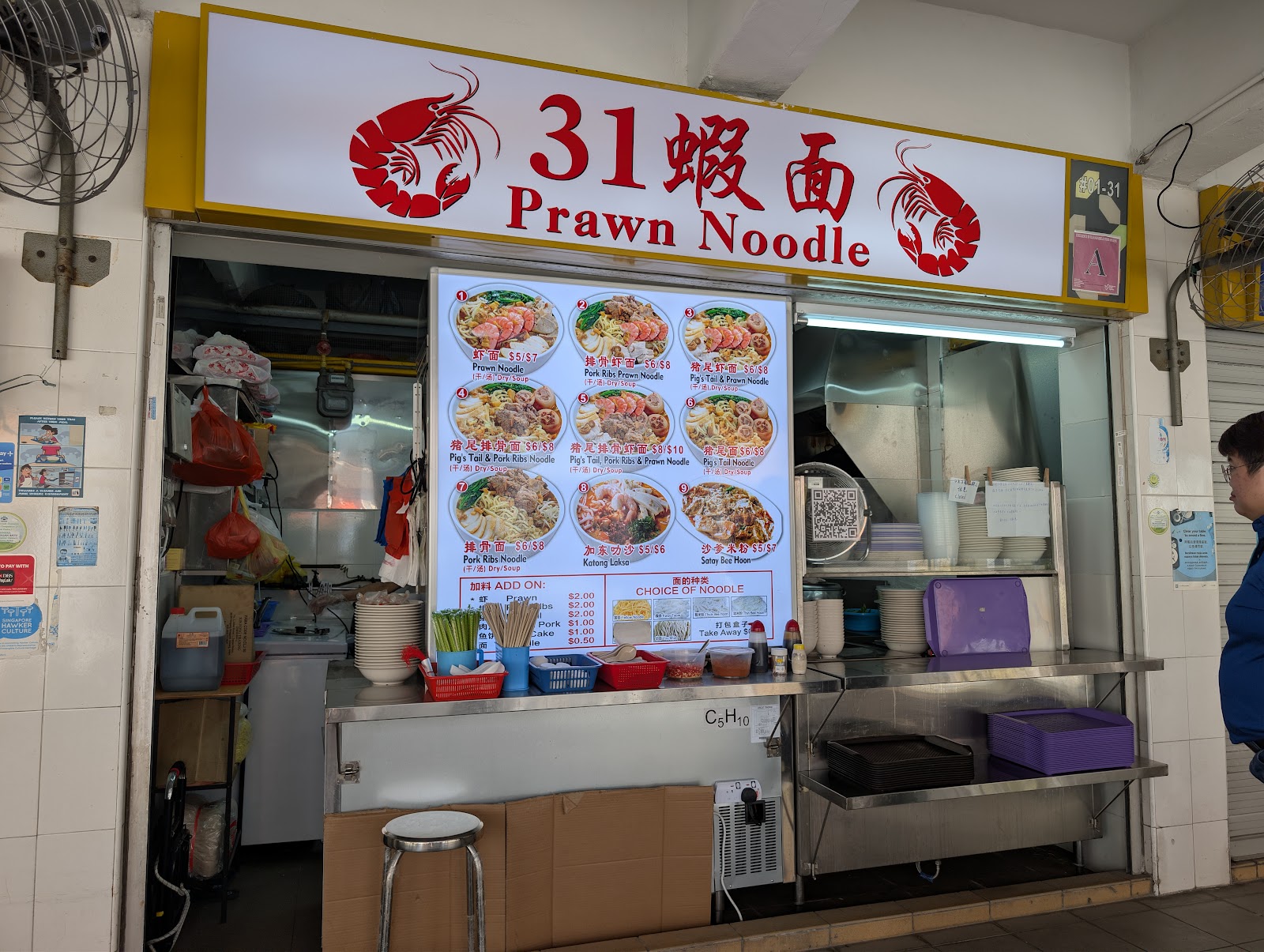 31 蝦麵 Prawn Noodle #01-31