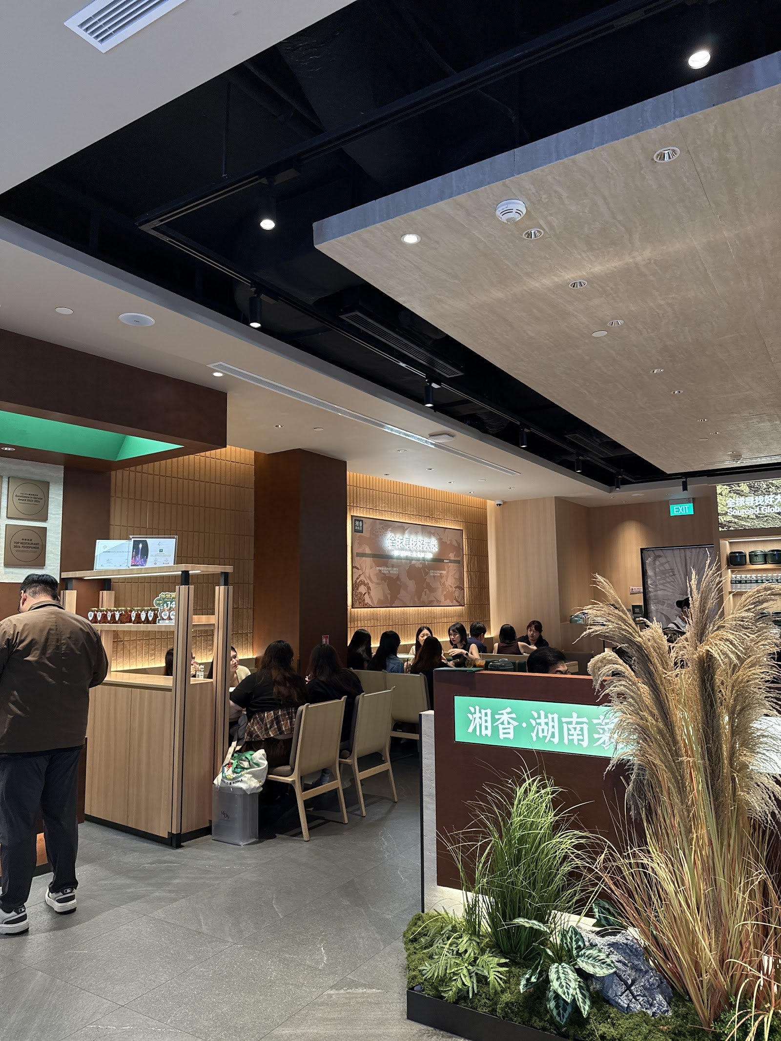 Xiang Xiang Hunan Cuisine 湘香湖南菜 @ 313 Somerset photo 7