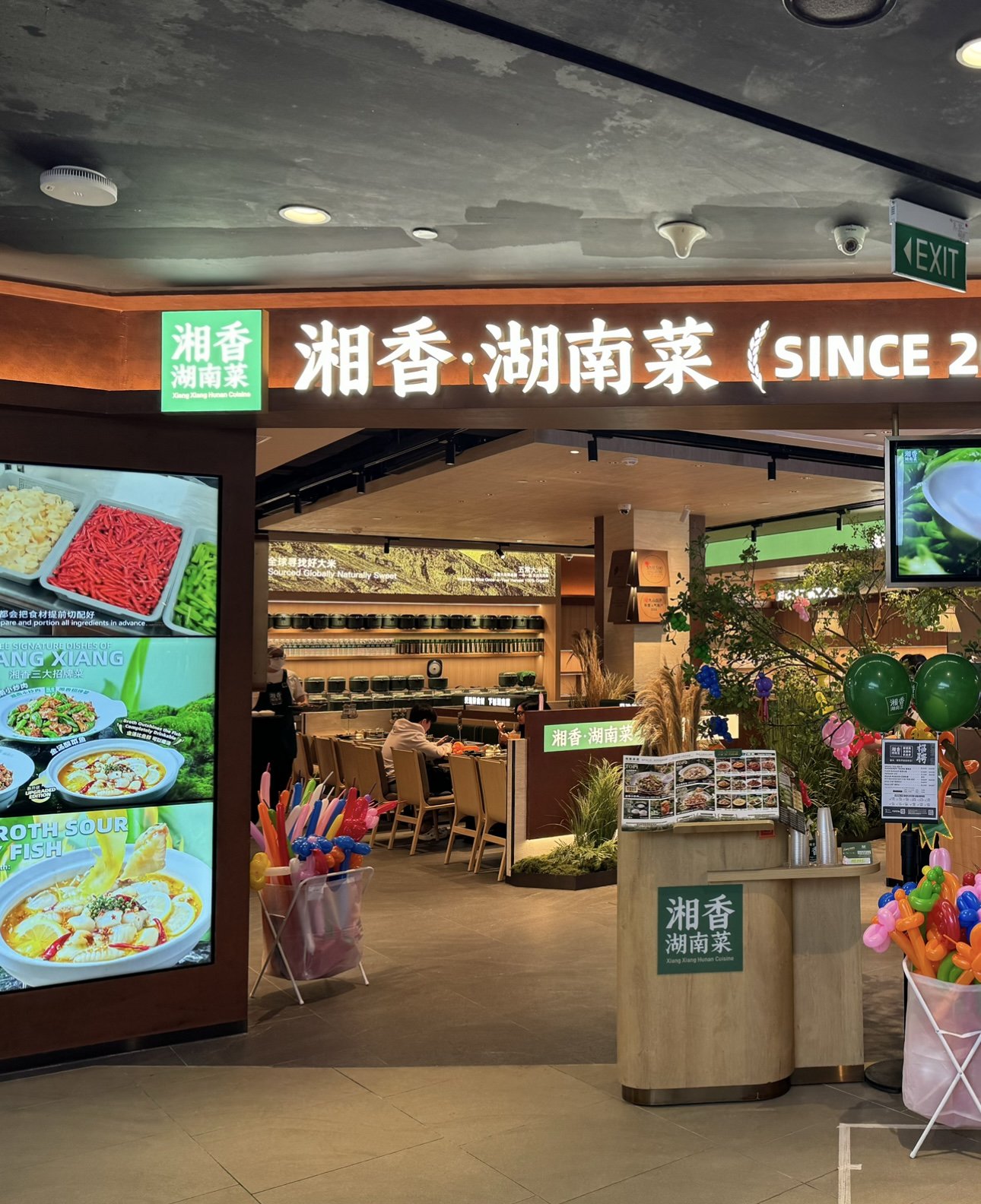 Xiang Xiang Hunan Cuisine 湘香湖南菜 @ 313 Somerset photo 6