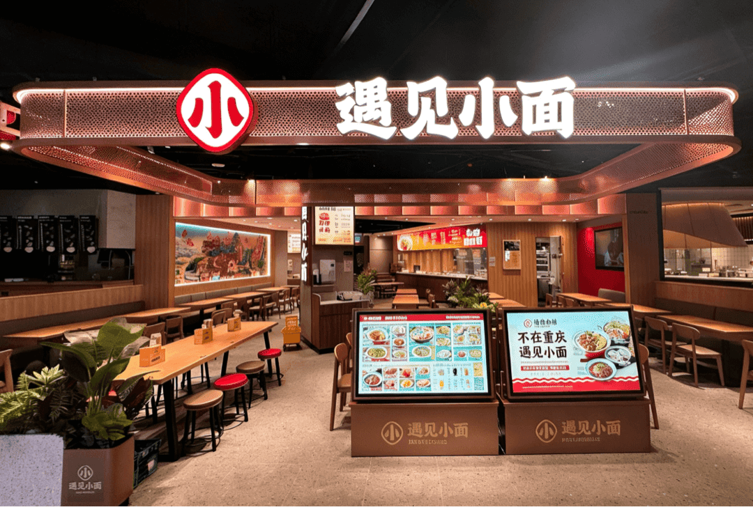 遇见小面 XIAONOODLES@313 SOMERSET photo 8
