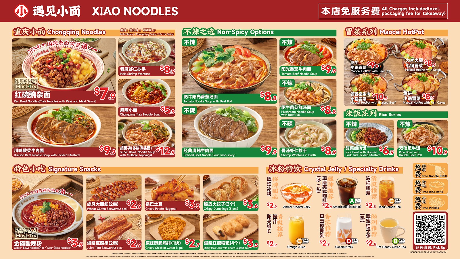 遇见小面 XIAONOODLES@313 SOMERSET photo 10