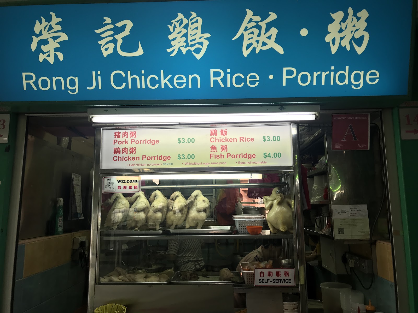 Rong Ji Chicken Rice • Porridge