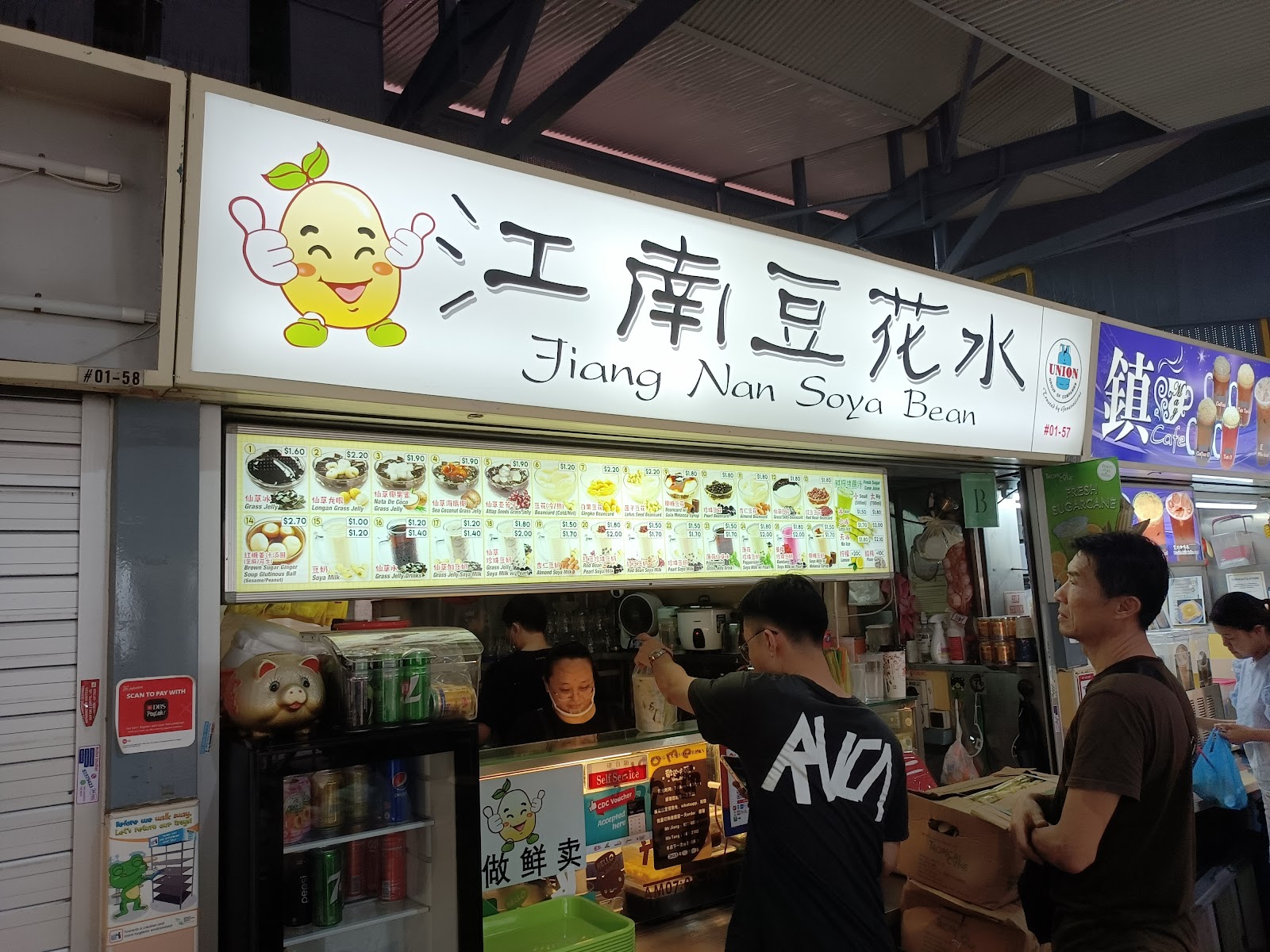 Jiang Nan Soya Bean