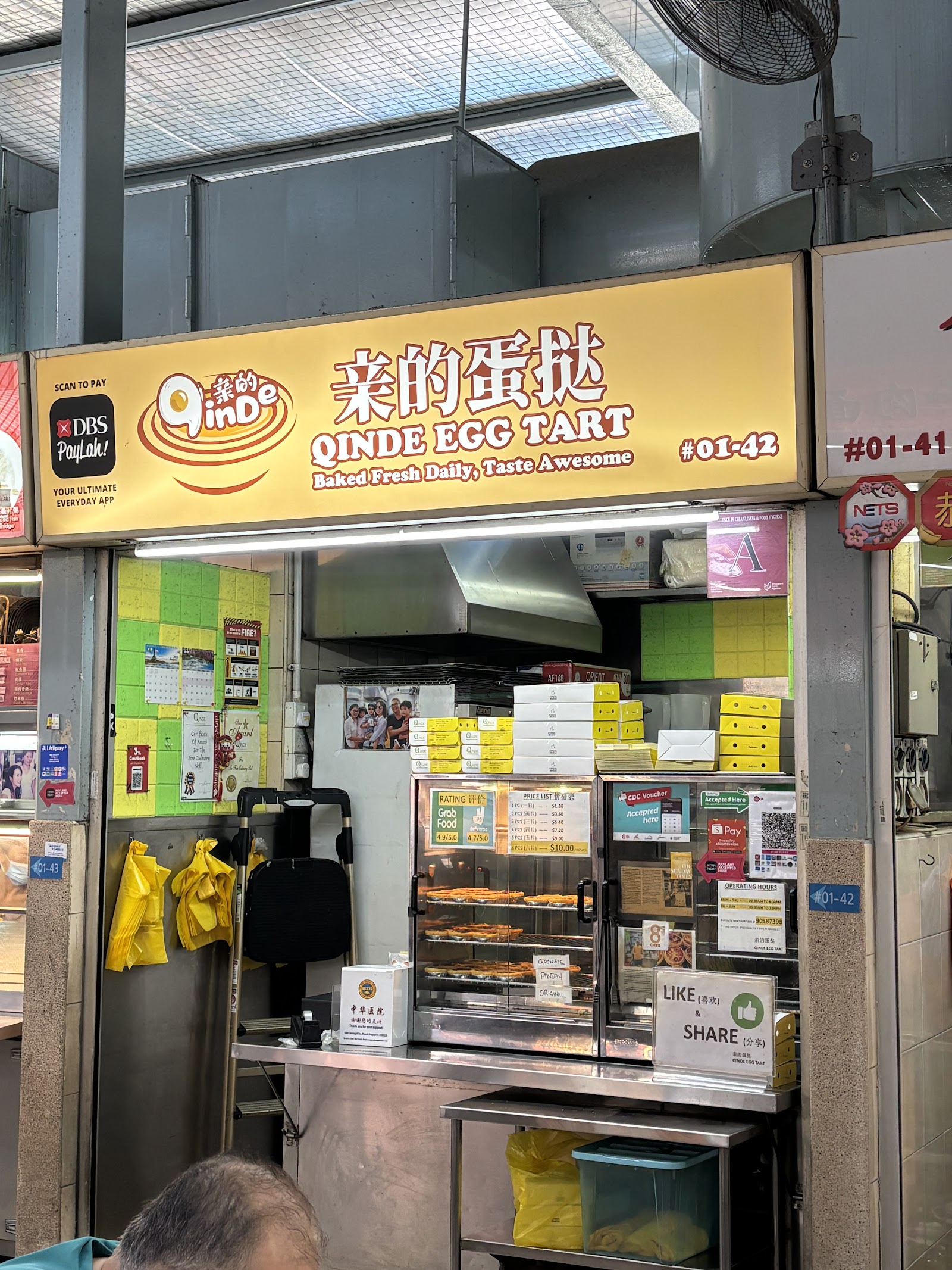Qinde Egg Tart 亲的蛋挞