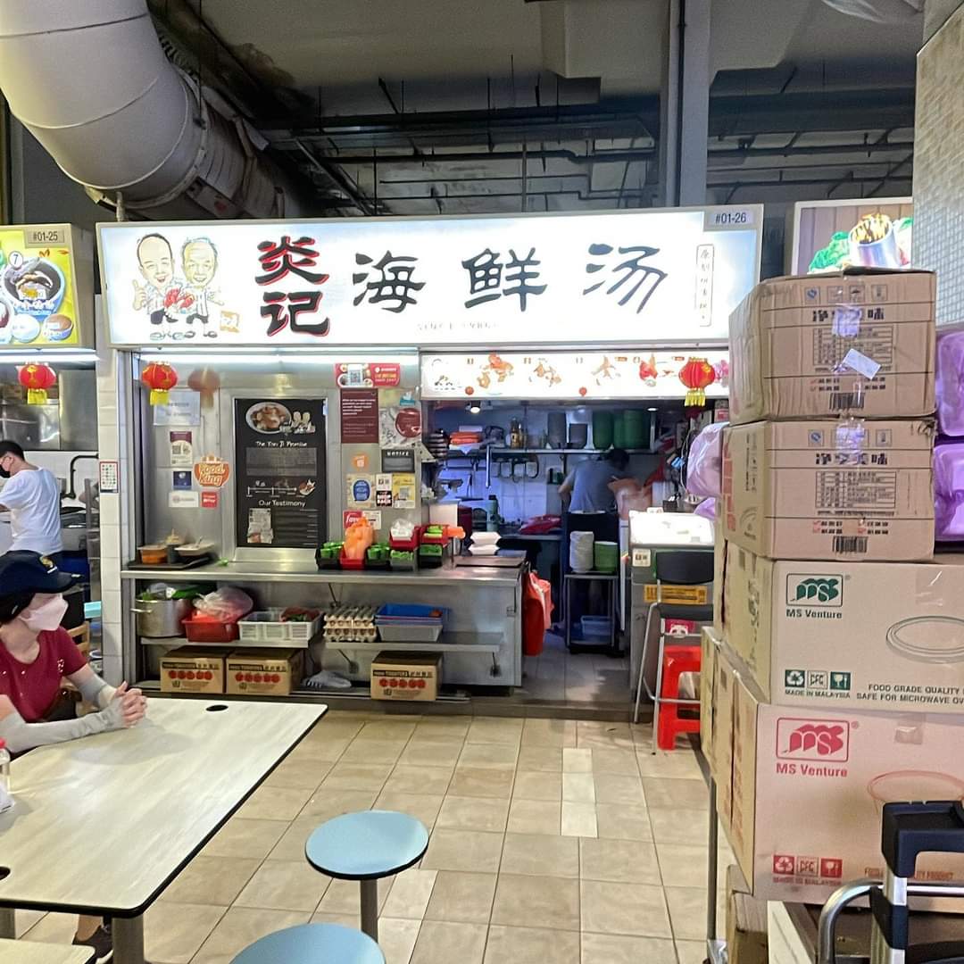 Yan Ji Seafood Soup