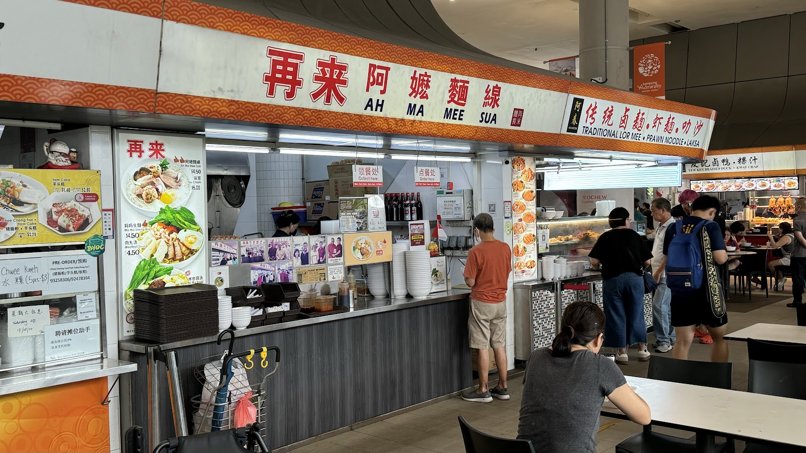 Chye Lye Ah Ma Mee Sua 再來阿嬤麵線