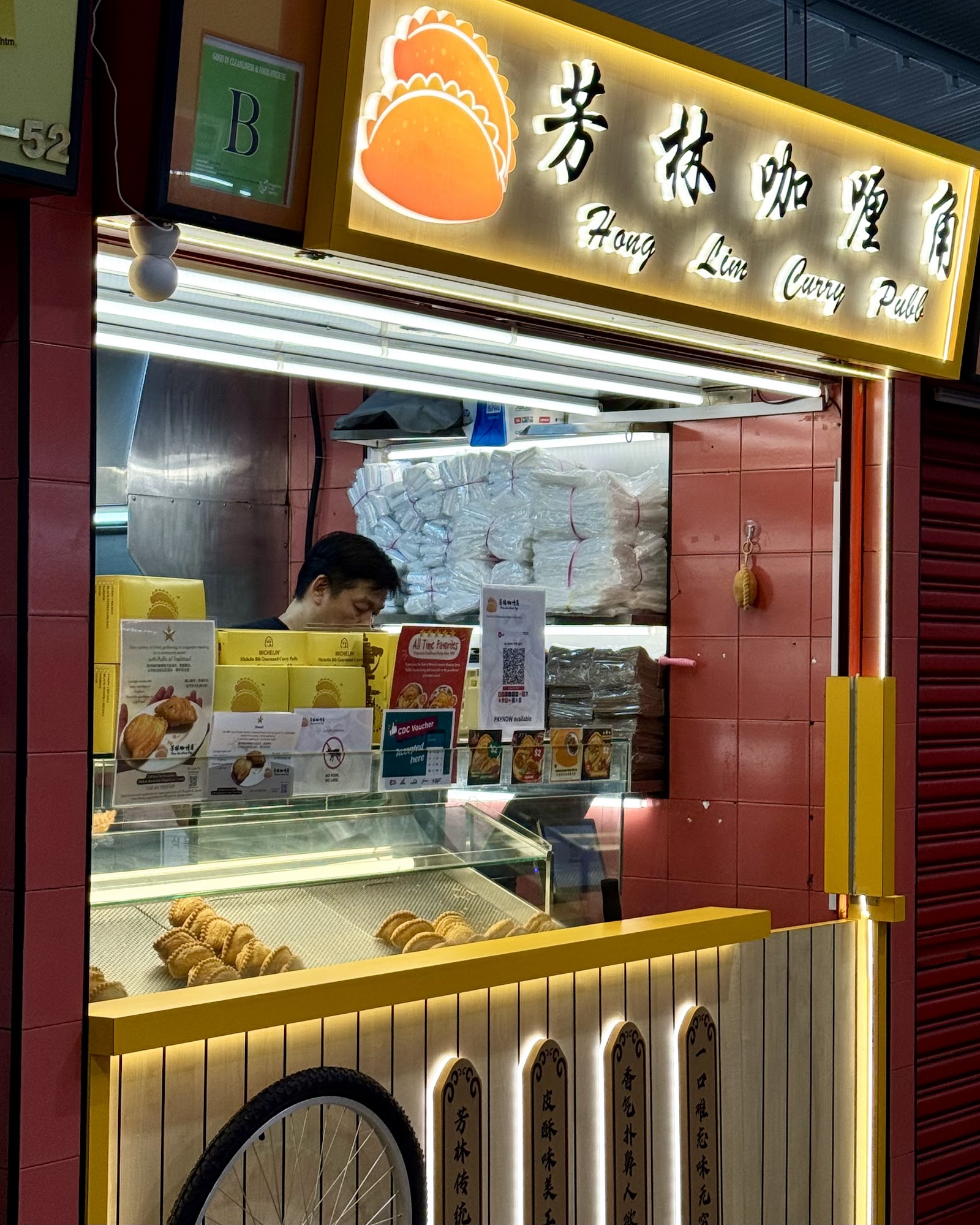 Hong Lim Curry Puff