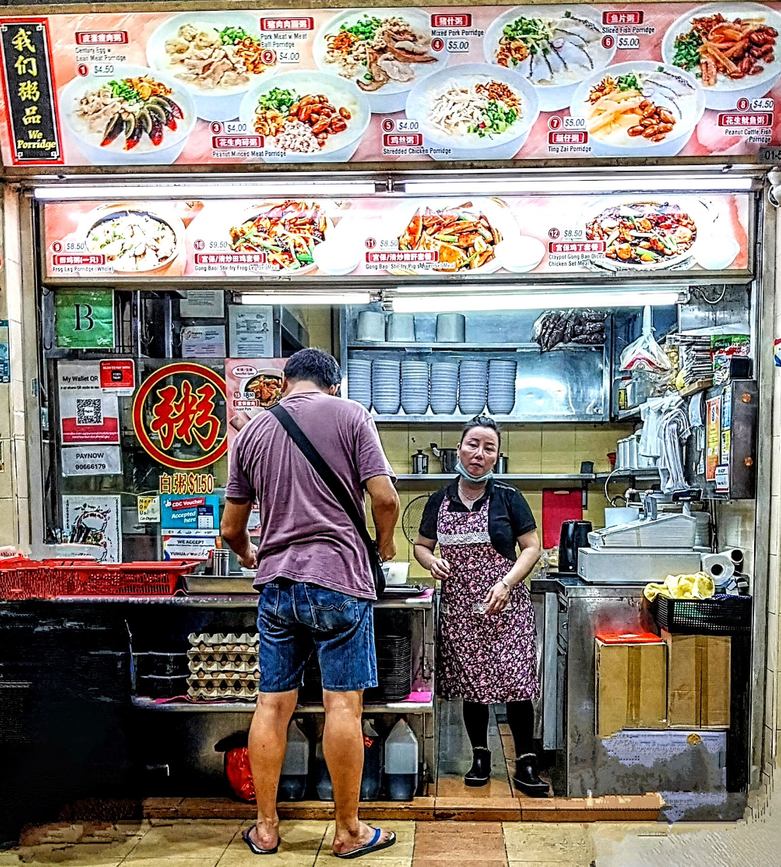 We Porridge 我們粥品