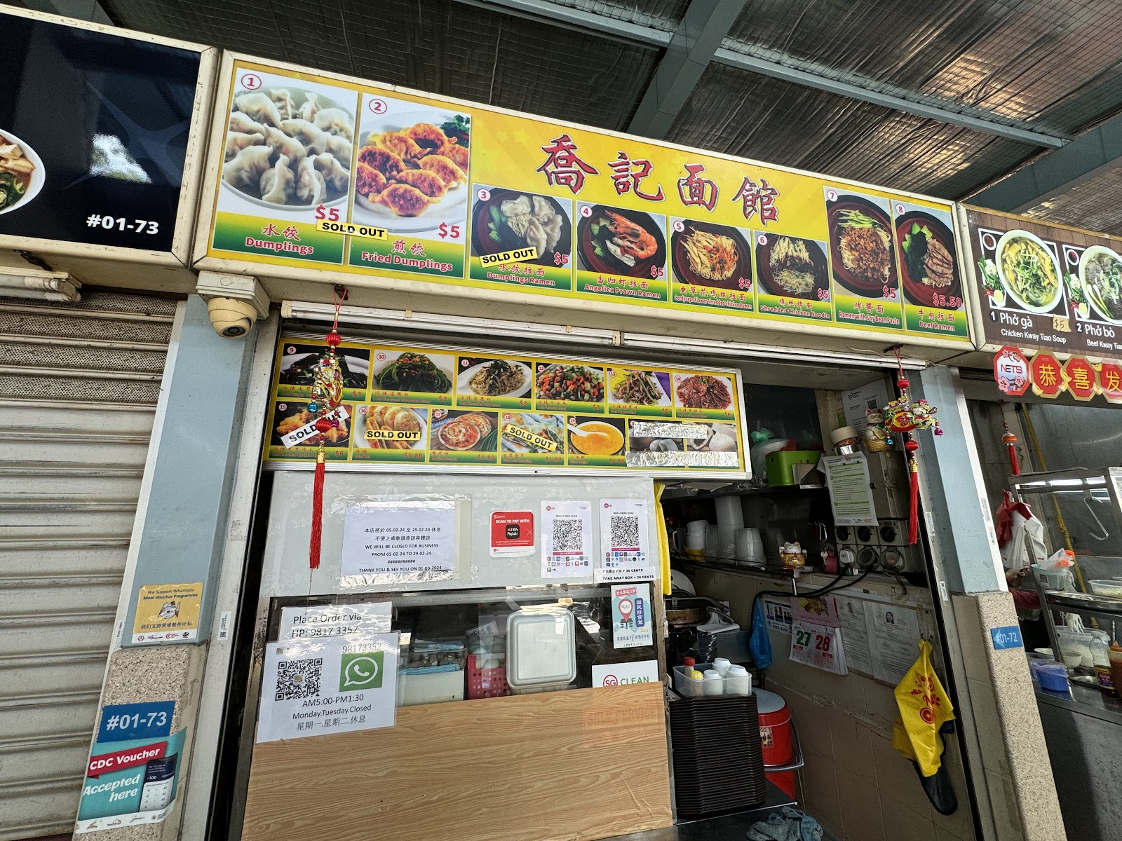Qiao Ji Mian Guan 喬記面館