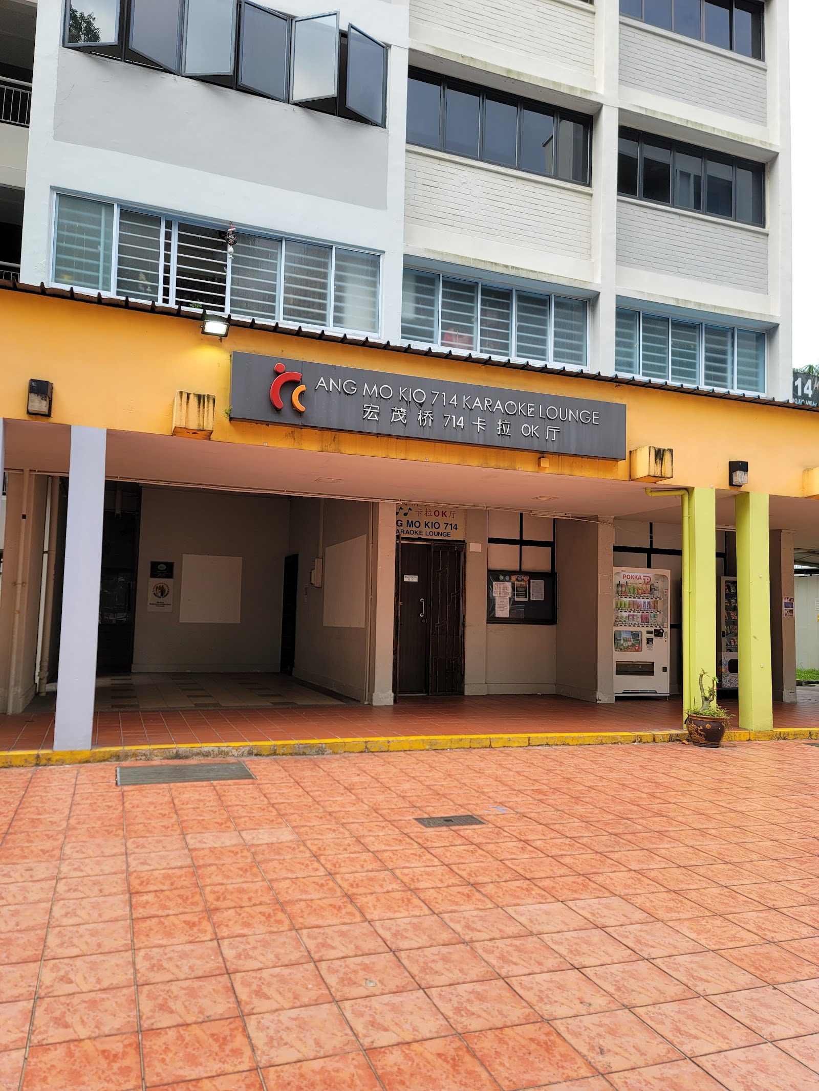 Ang Mo Kio 714 Karaoke Lounge
