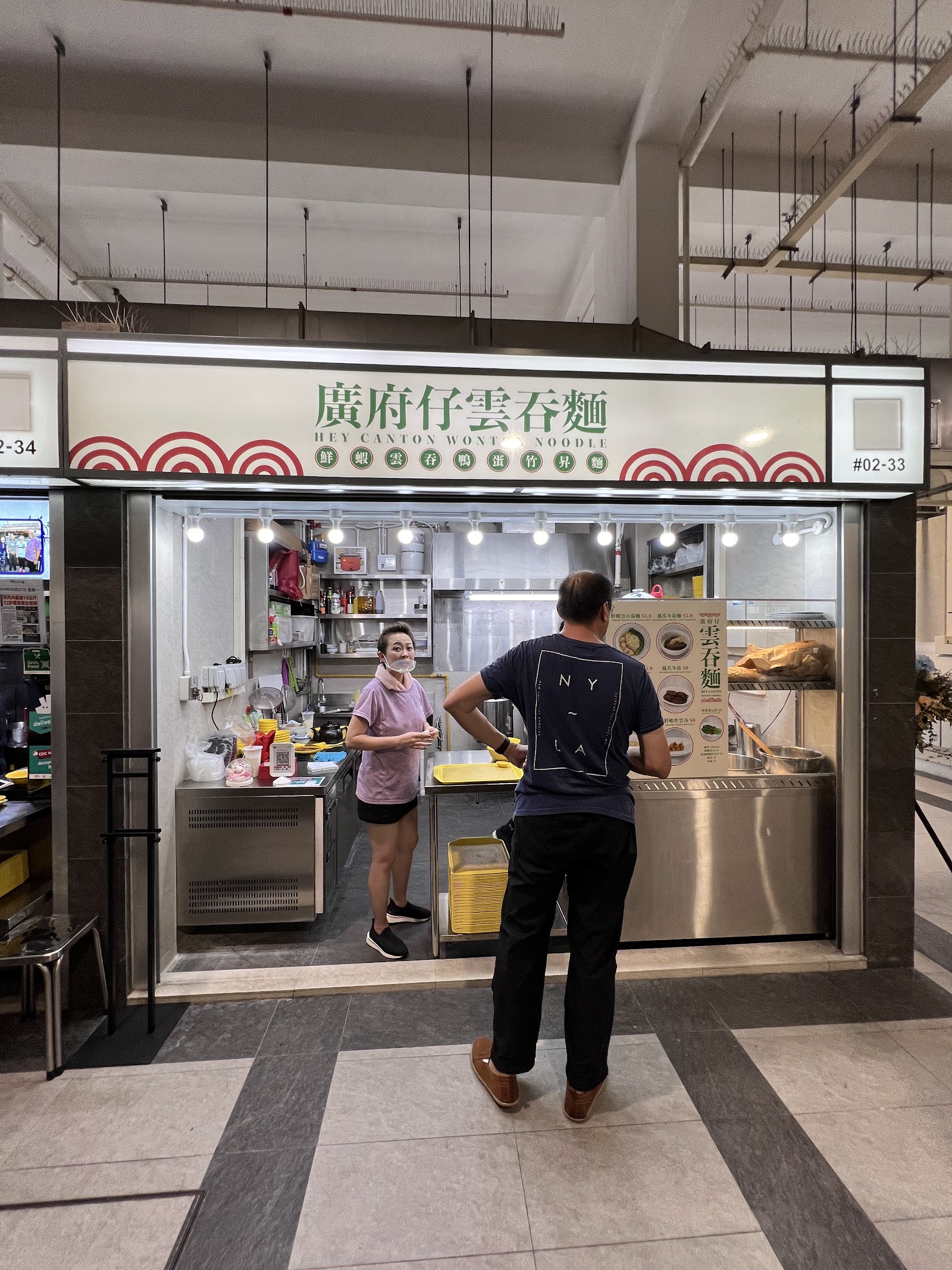 廣府仔雲吞麵 HEY CANTON WONTON NOODLE