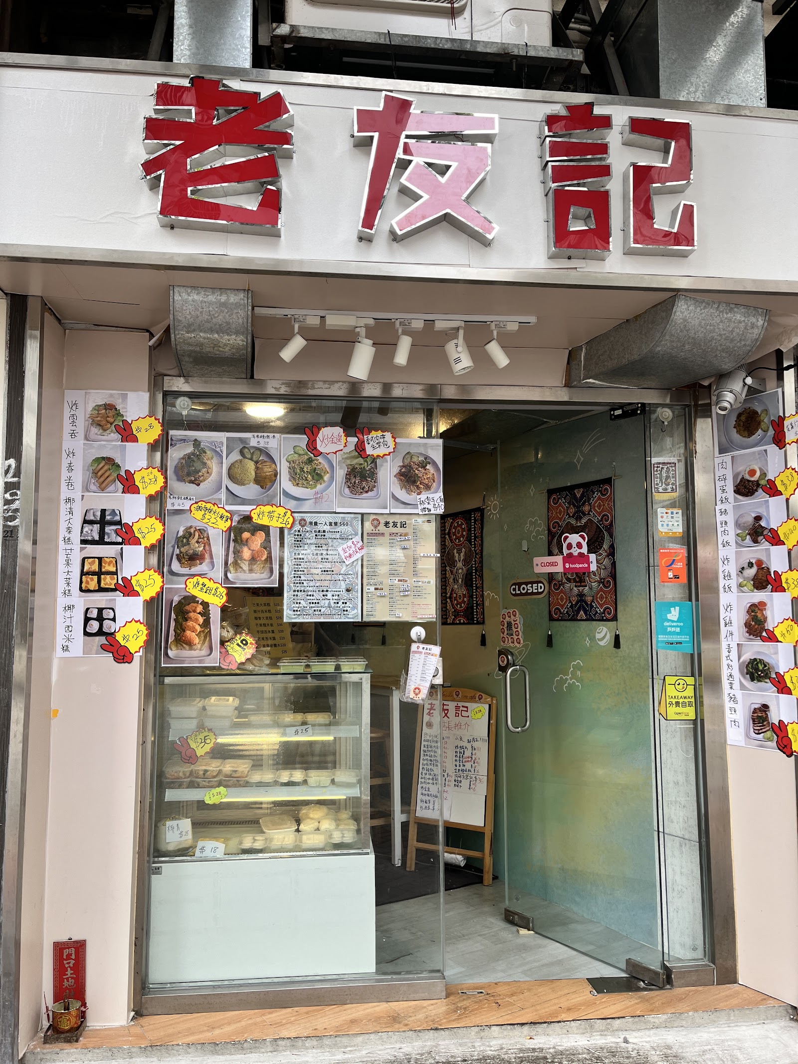 老友記Bros