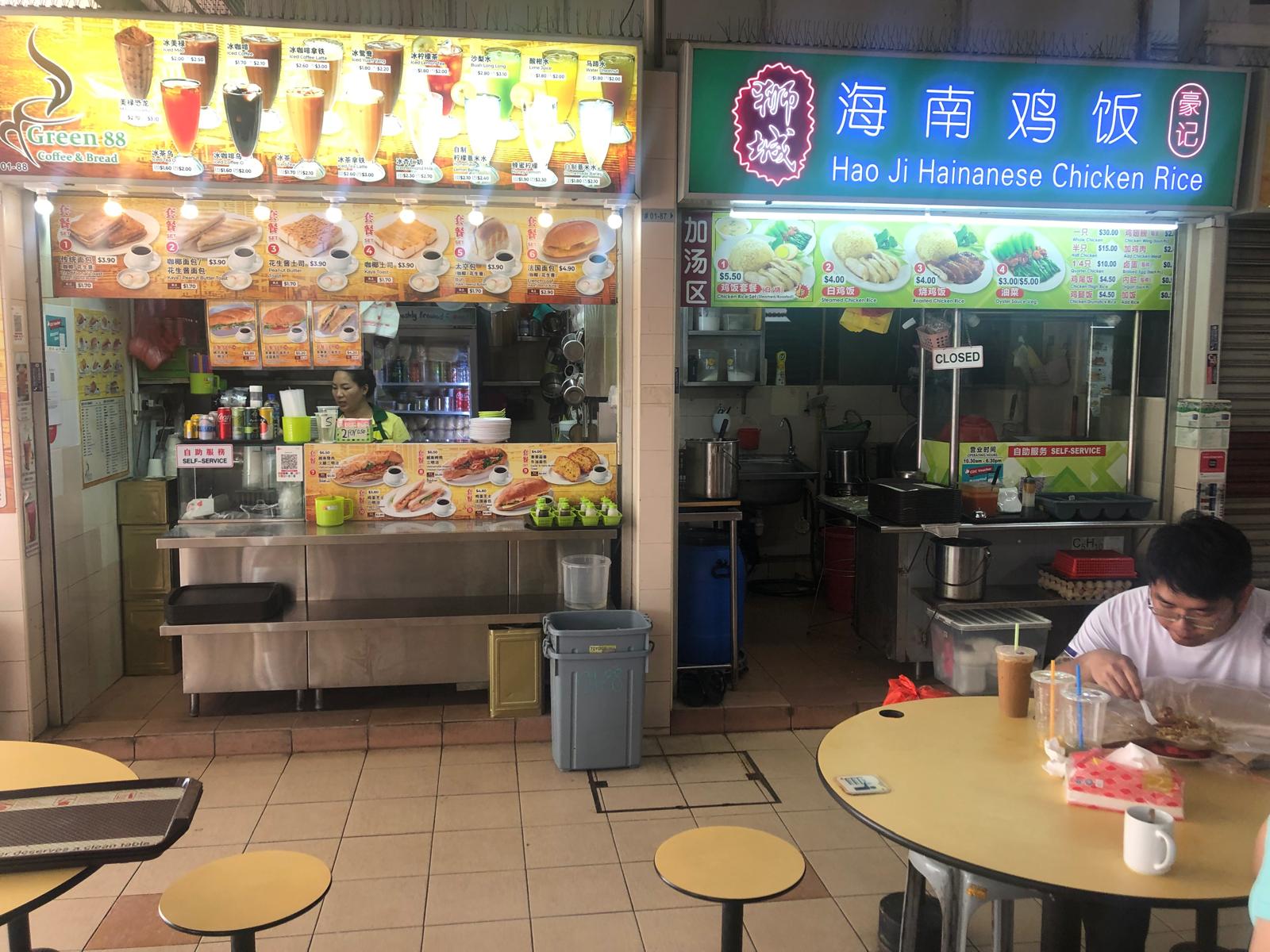 Hao ji hainanese chicken rice