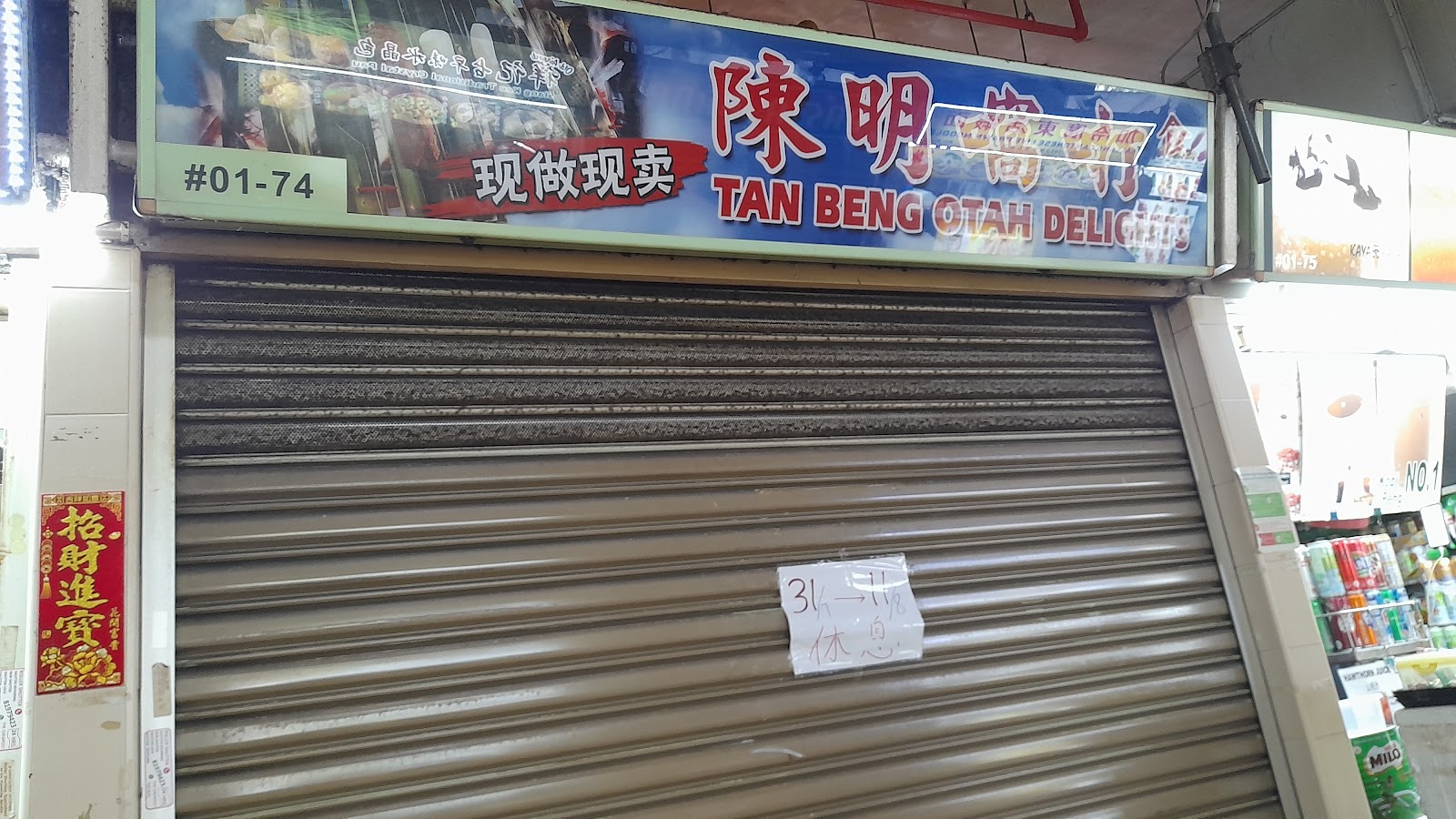 Tan Beng Otah Delights