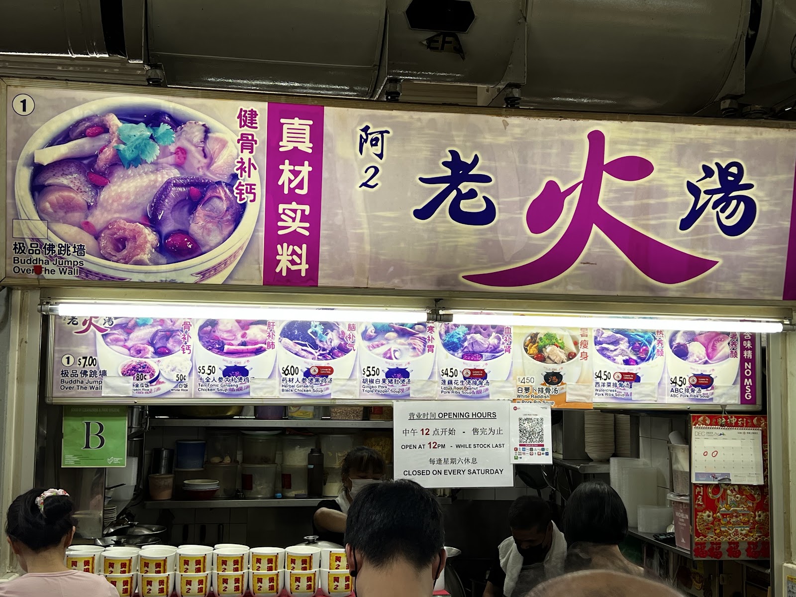 Ah Er Herbal Soup / 阿2老火湯