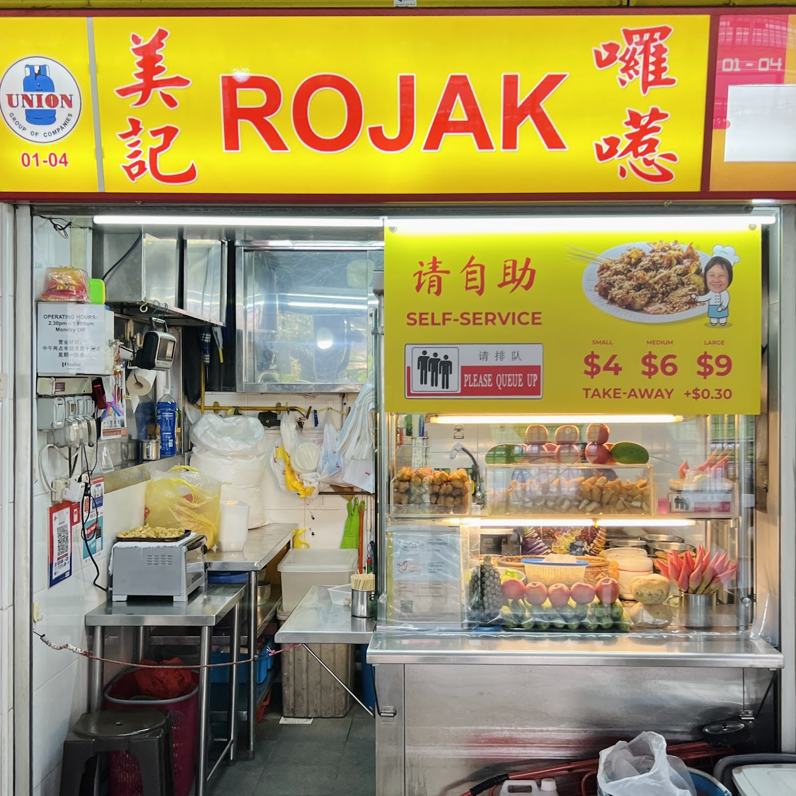 Mei Ji Rojak 美記囉惹