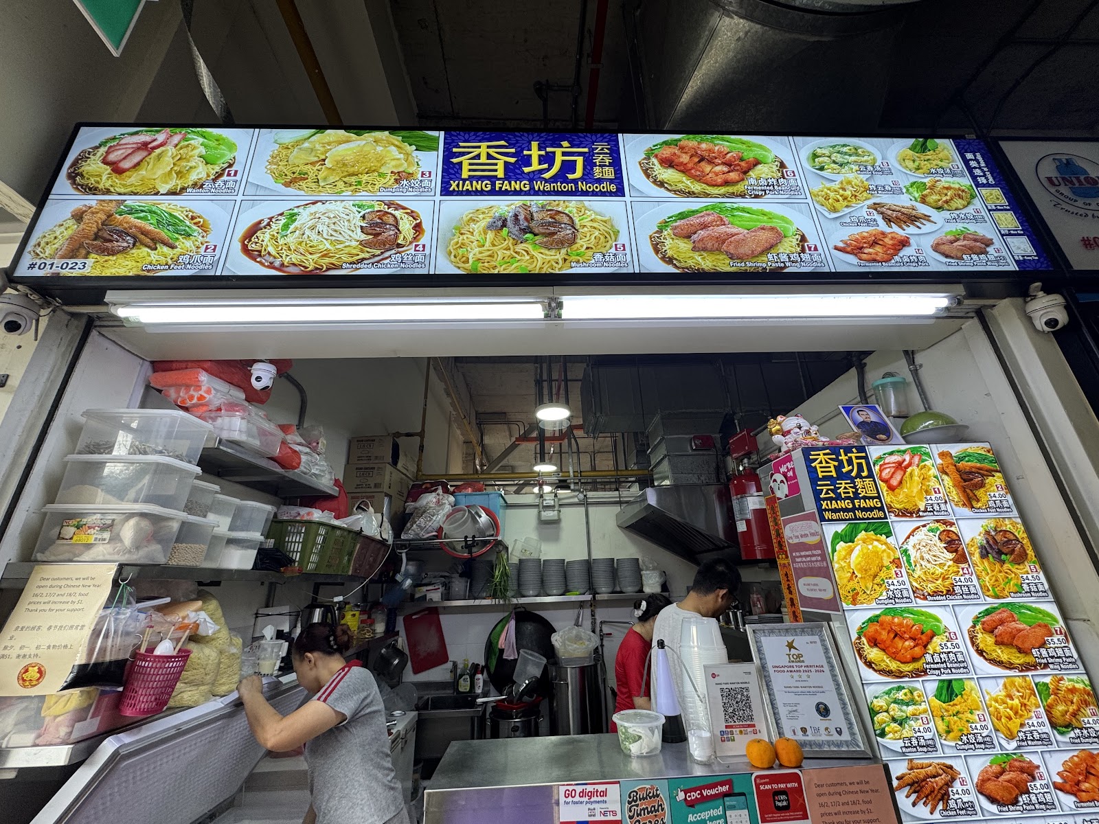 Xiang Fang Wanton Noodle 香坊云吞面