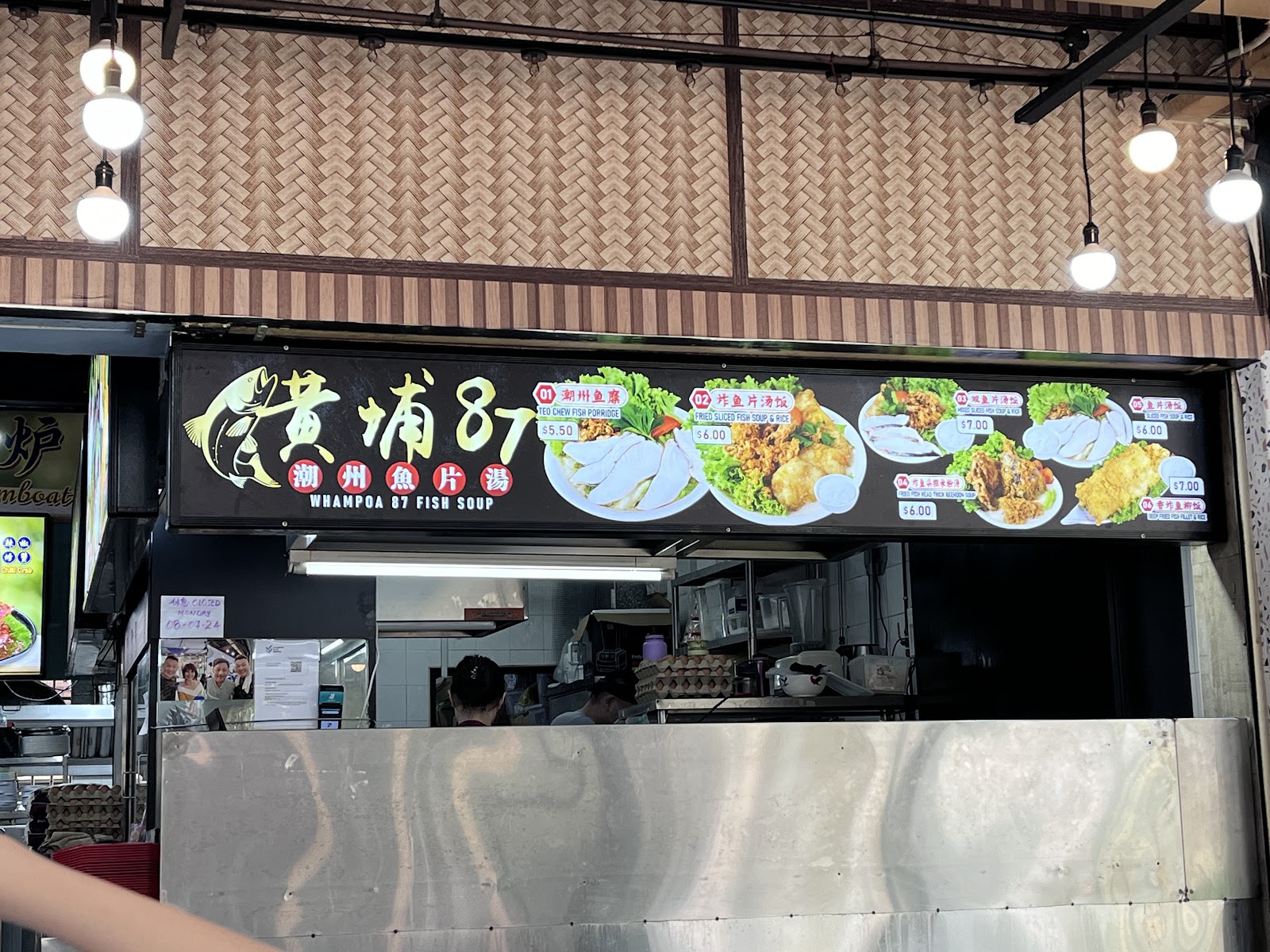 Whampoa 87 Fish Soup