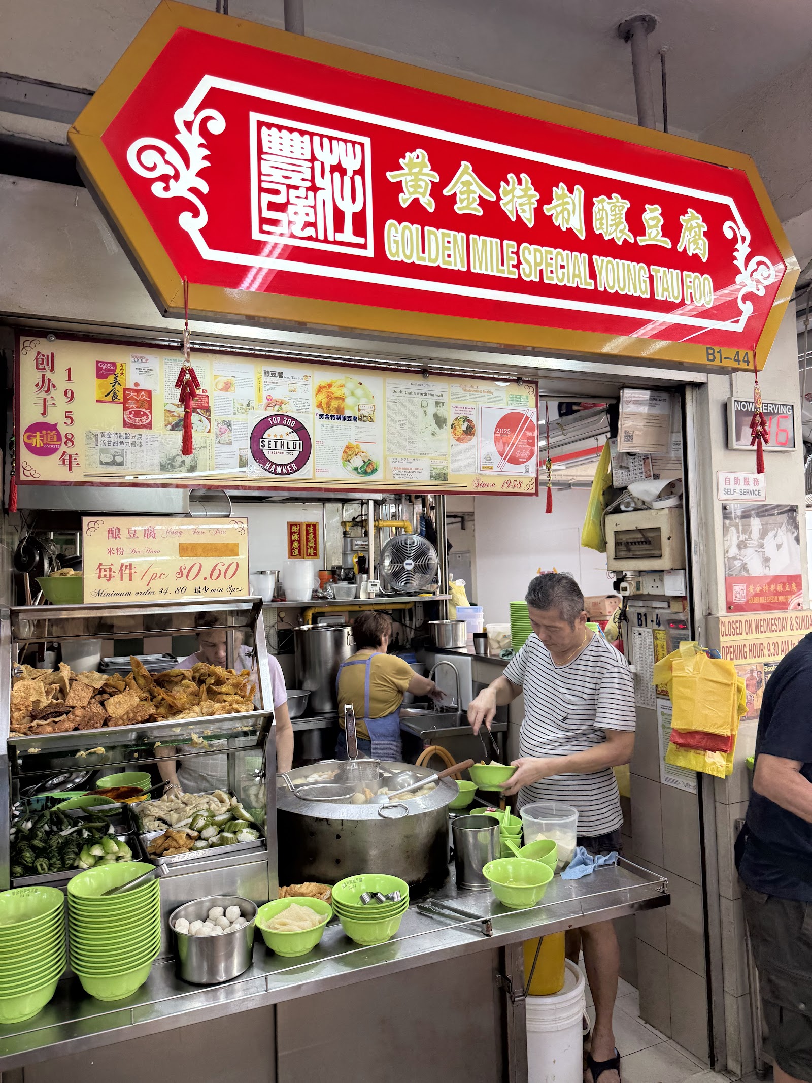 Golden Mile Special Yong Tau Foo