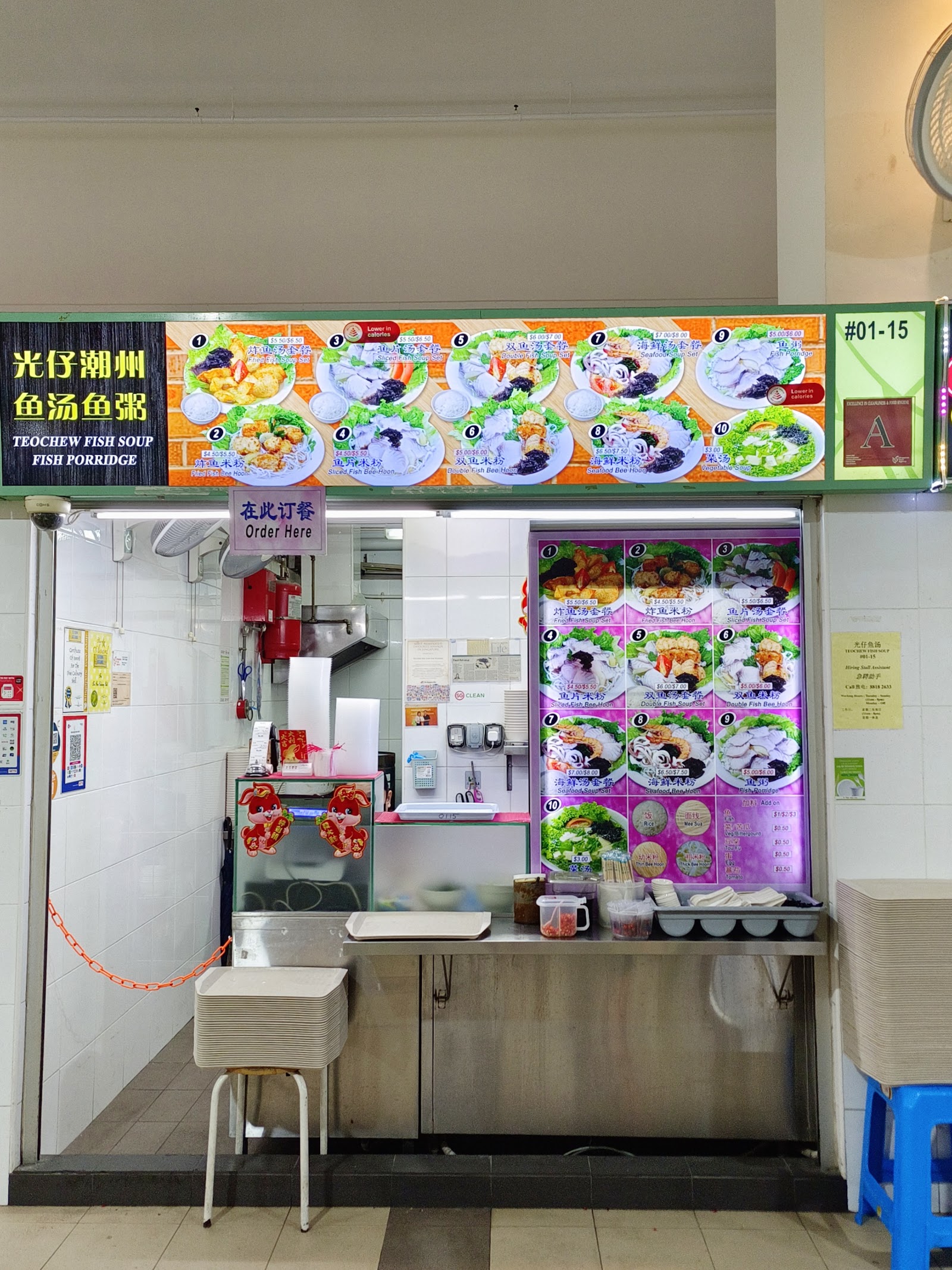 Teochew Fish Soup • Fish Porridge