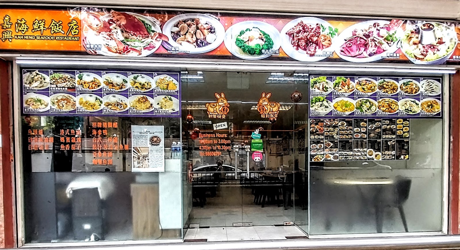 Kah Heng Seafood Restaurant