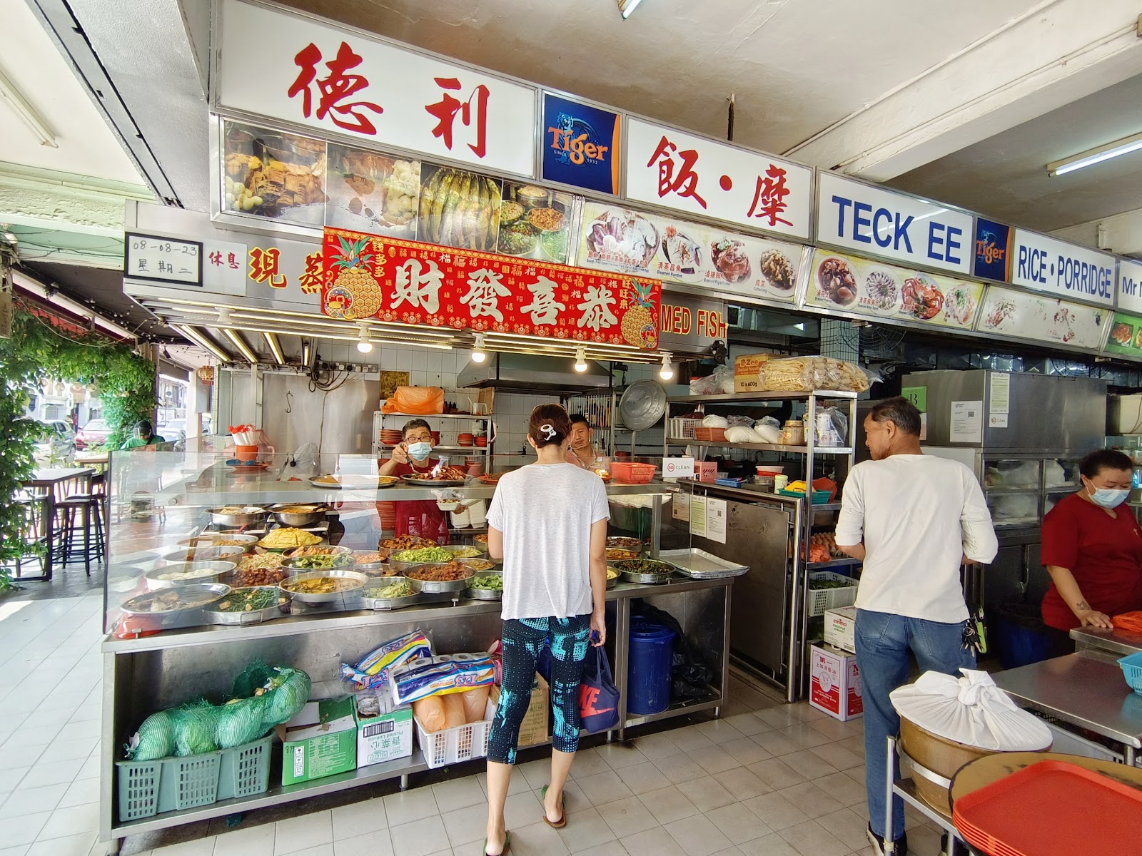 Teck Ee Rice & Teochew Porridge