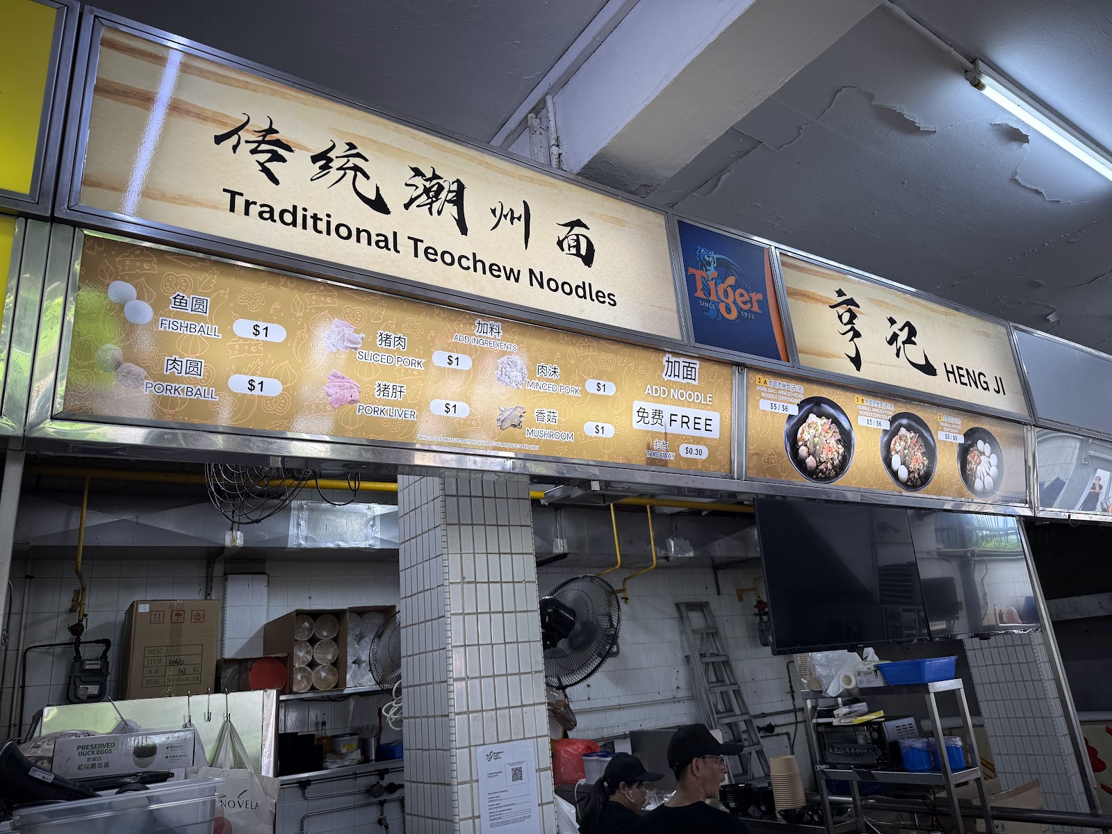Heng Ji Traditional Teochew Noodles