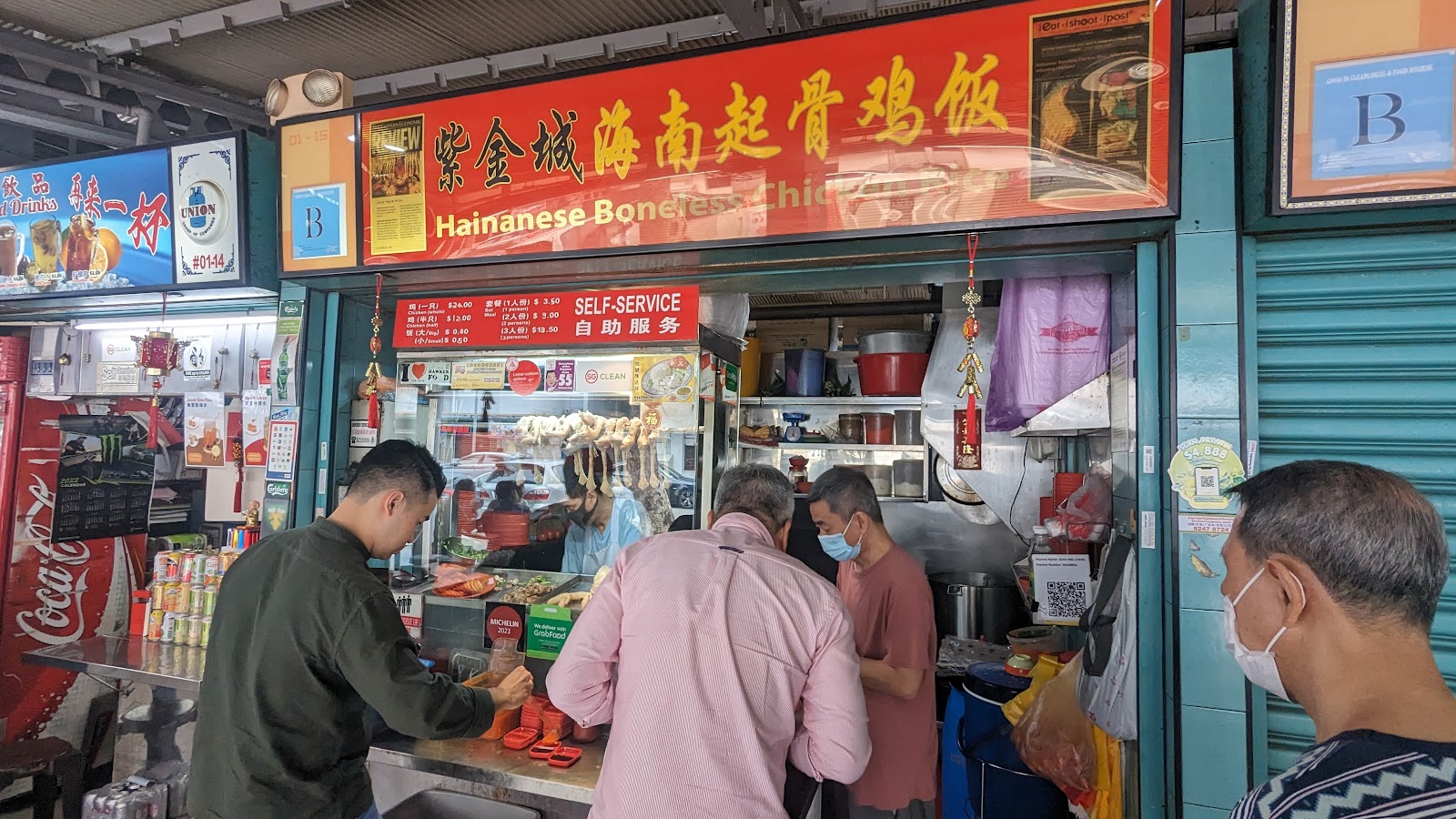 Zi Jing Cheng Hainanese Boneless Chicken Rice 紫金城