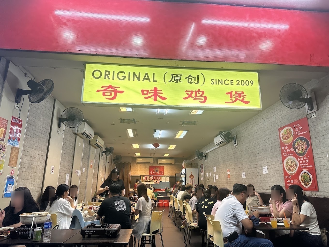 Qi Wei Chicken Claypot 奇味鸡煲