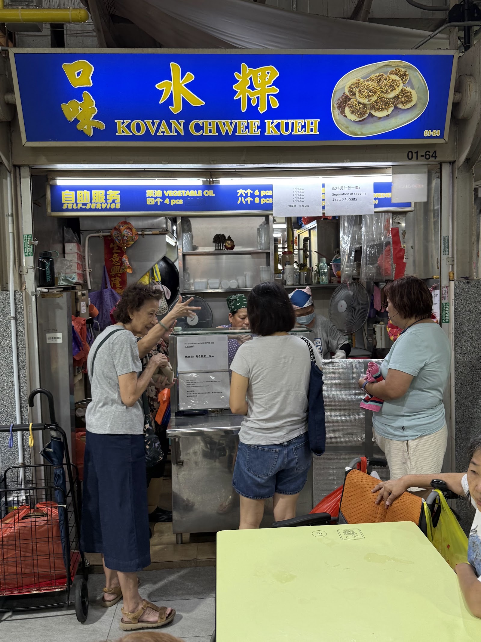 Kovan Chwee Kueh 口味水粿