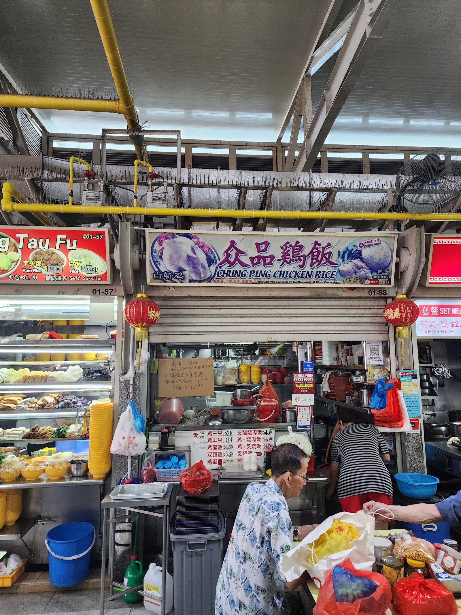 Chung Ping Chicken Rice 众品鸡饭