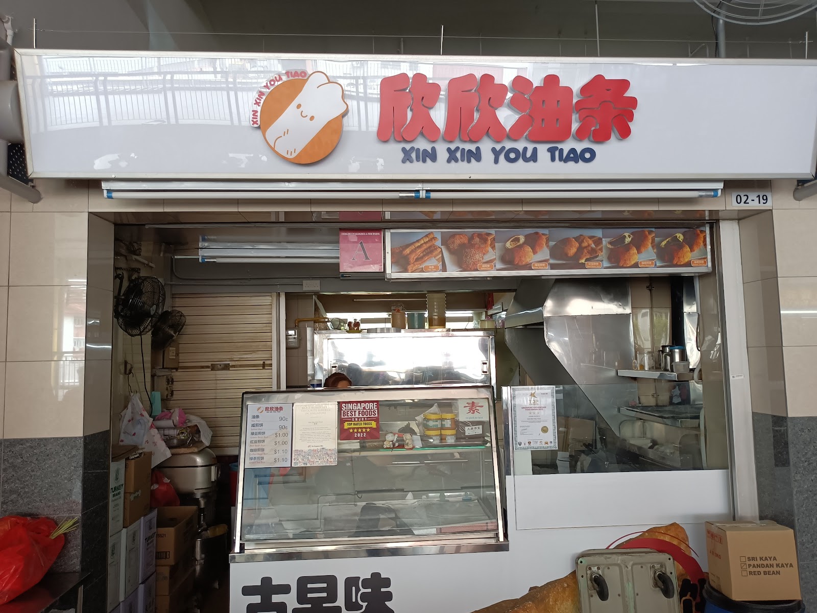 Xin Xin You Tiao 欣欣油条