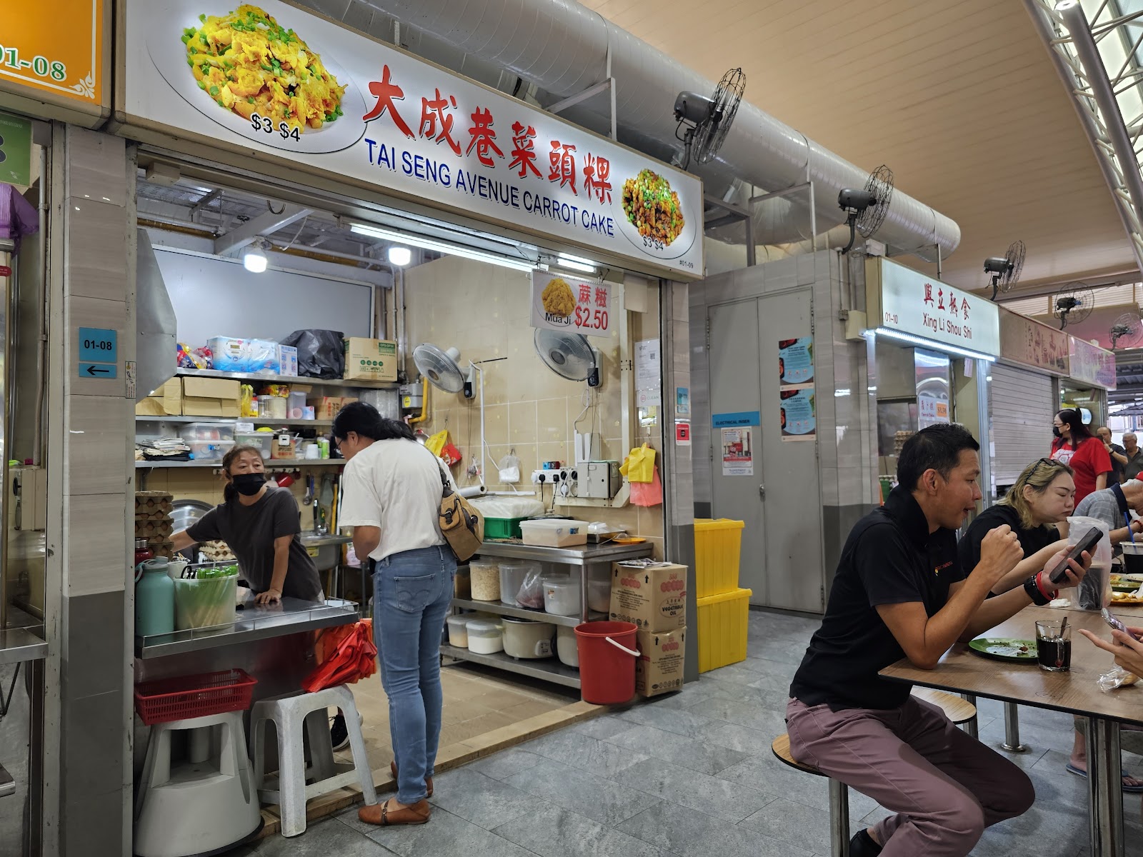 Tai Seng Avenue Carrot Cake