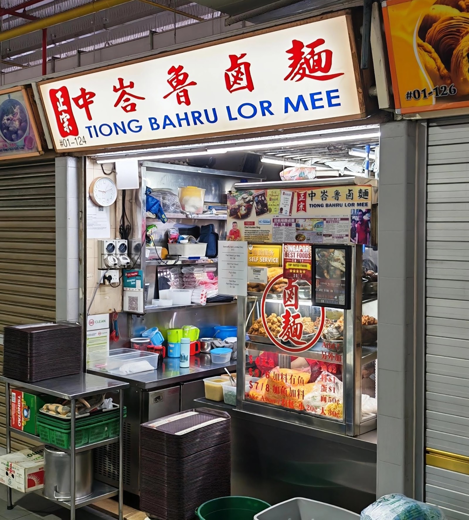 Tiong Bahru Lor Mee @ Old Airport Road