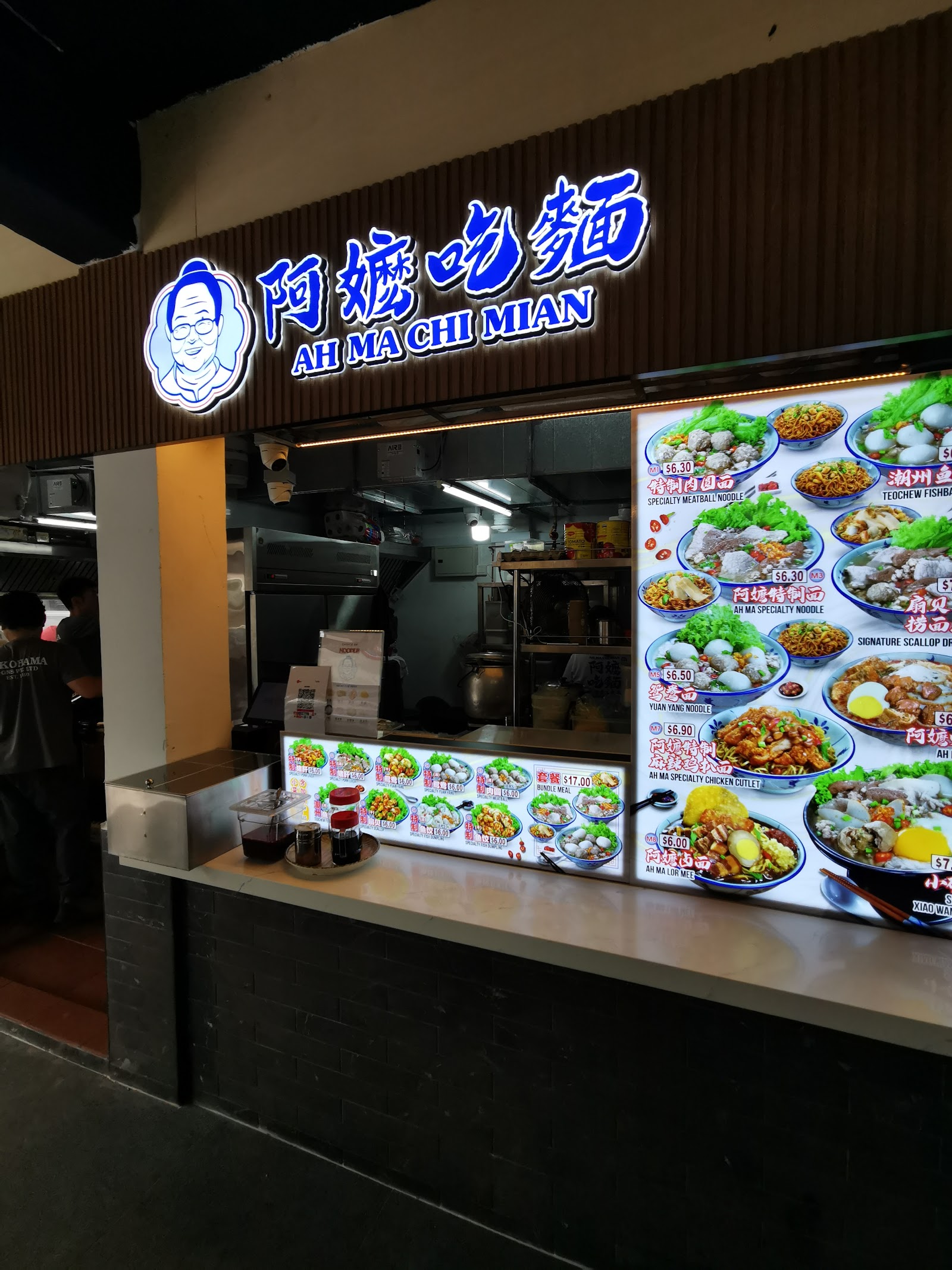 Ah ma chi mian