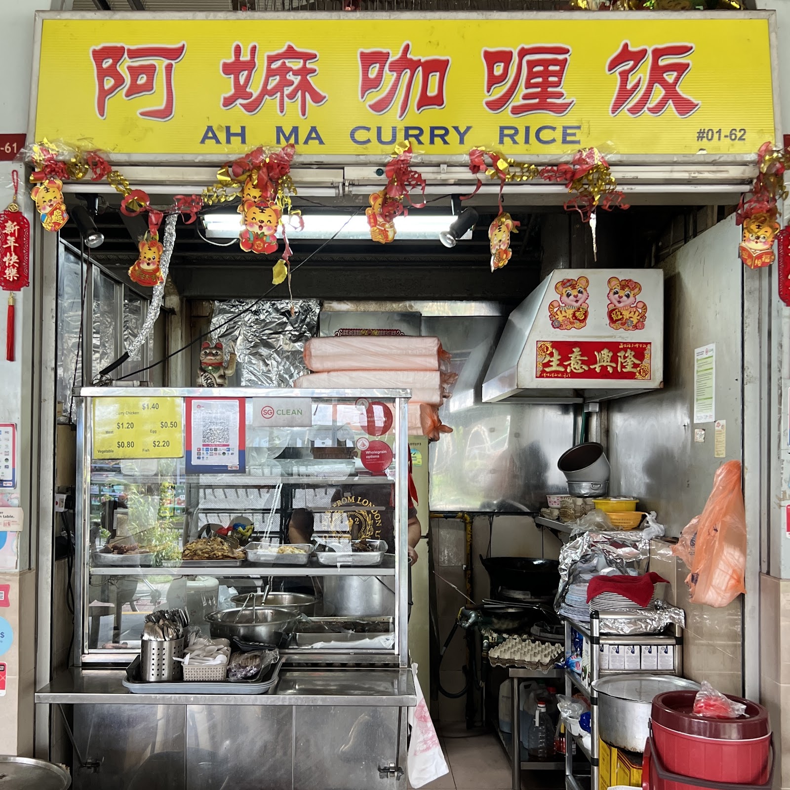 Ah Ma Curry Rice