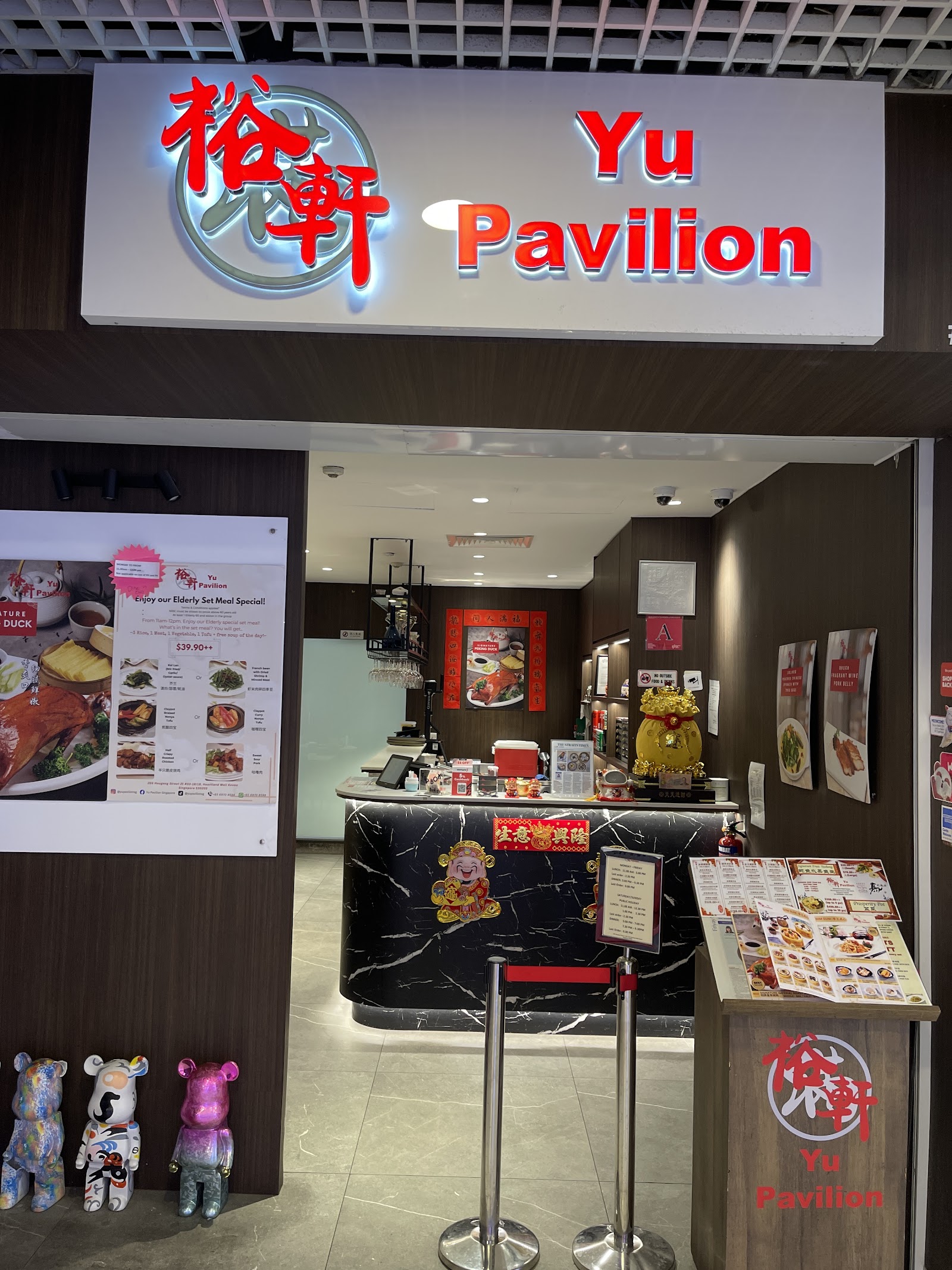 Yu Pavilion Restaurant