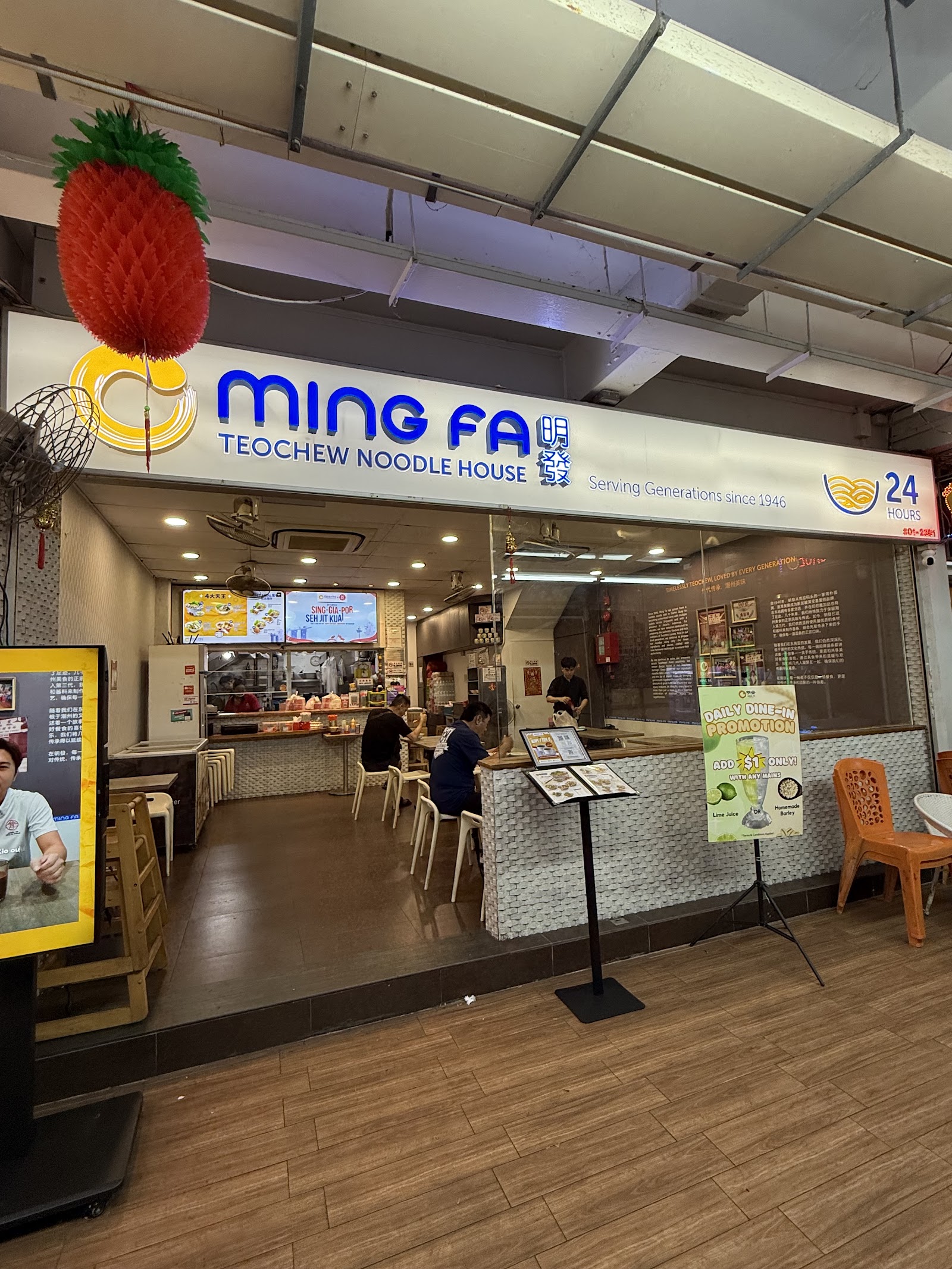 24 Hrs Ming Fa Fishball Noodles (AMK)