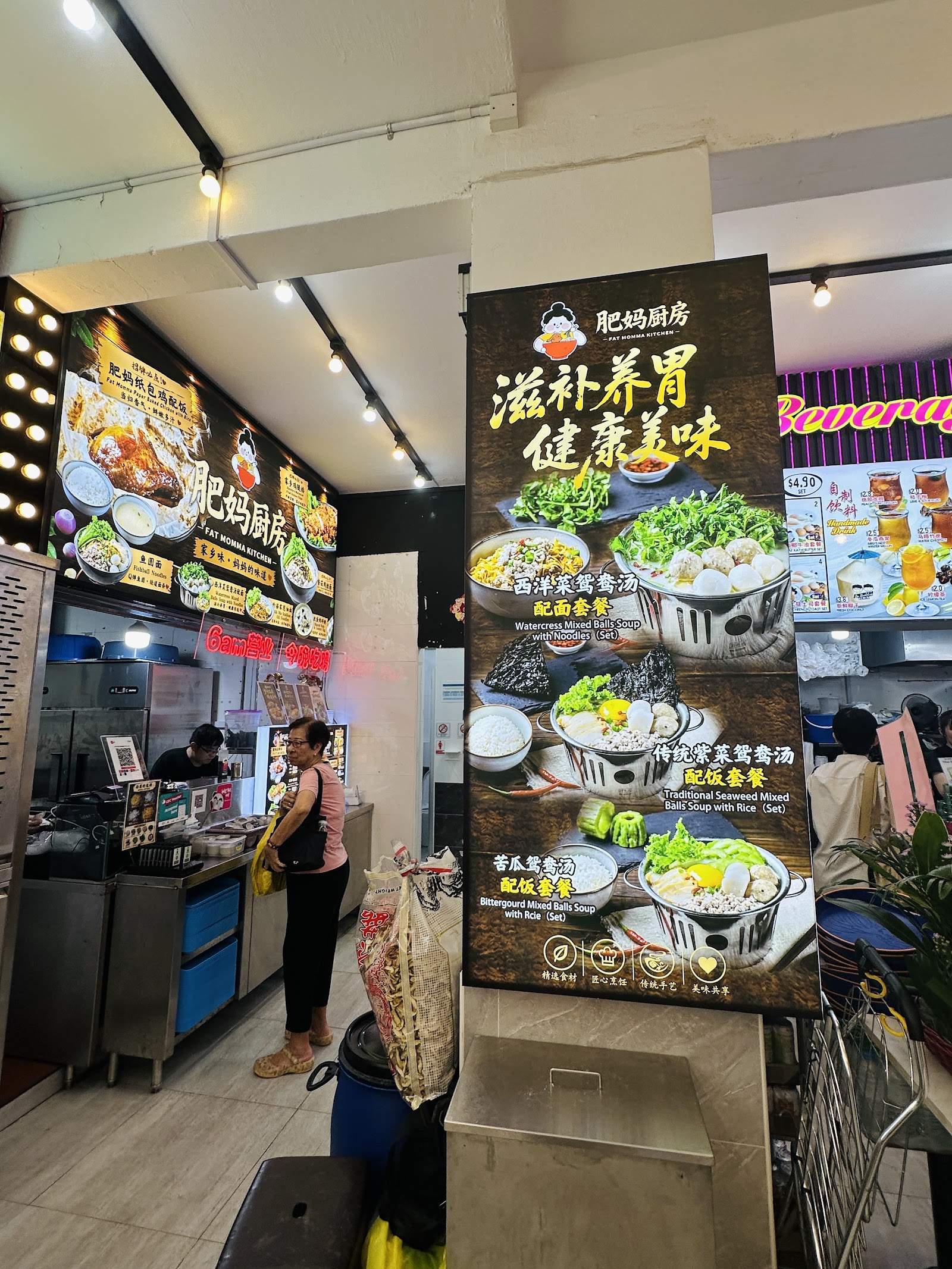肥妈厨房 Fat Momma Kitchen