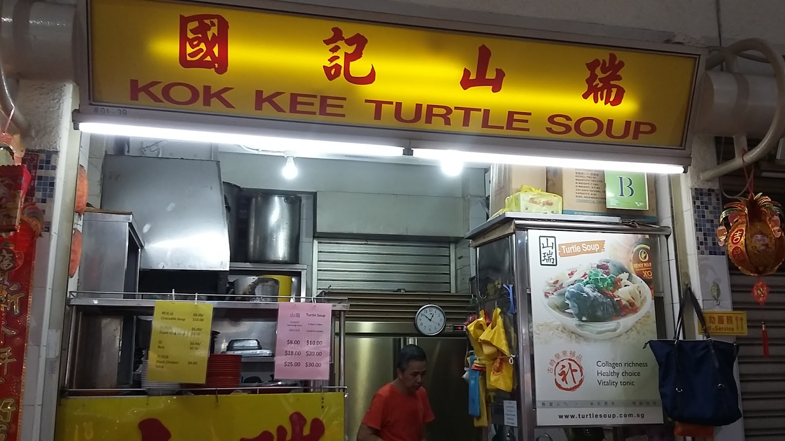 Kok Kee Turtle Soup