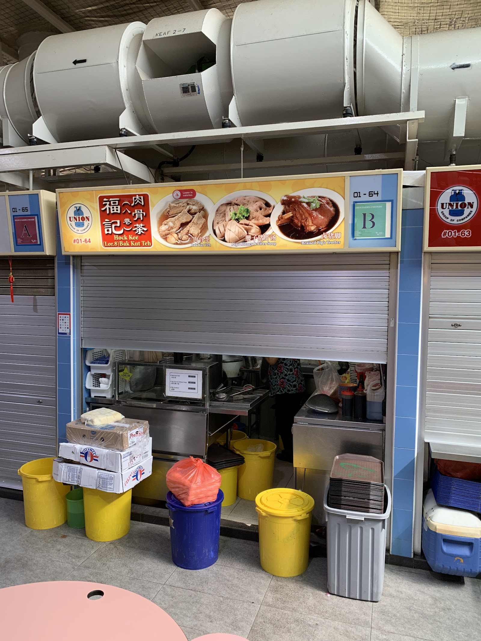 Hock Kee (Lor 8) Bak Kut Teh 福记(八巷)肉骨茶