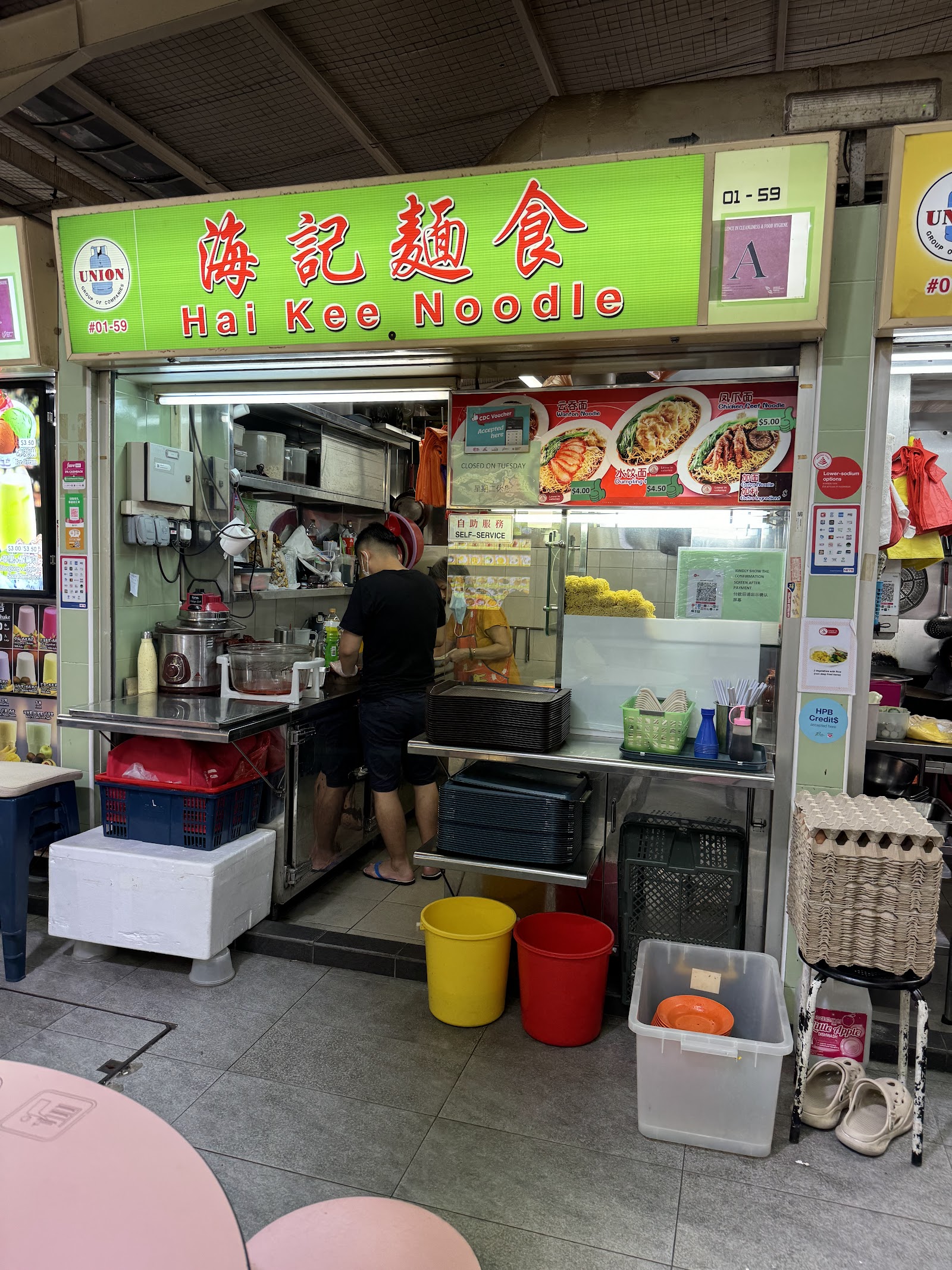 Hai Kee Noodle 海記麵食 (#01-59)