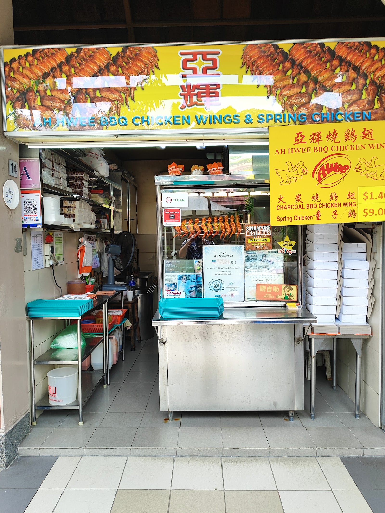 Ah Hwee BBQ Chicken Wings & Spring Chicken 亚辉烧鸡翅