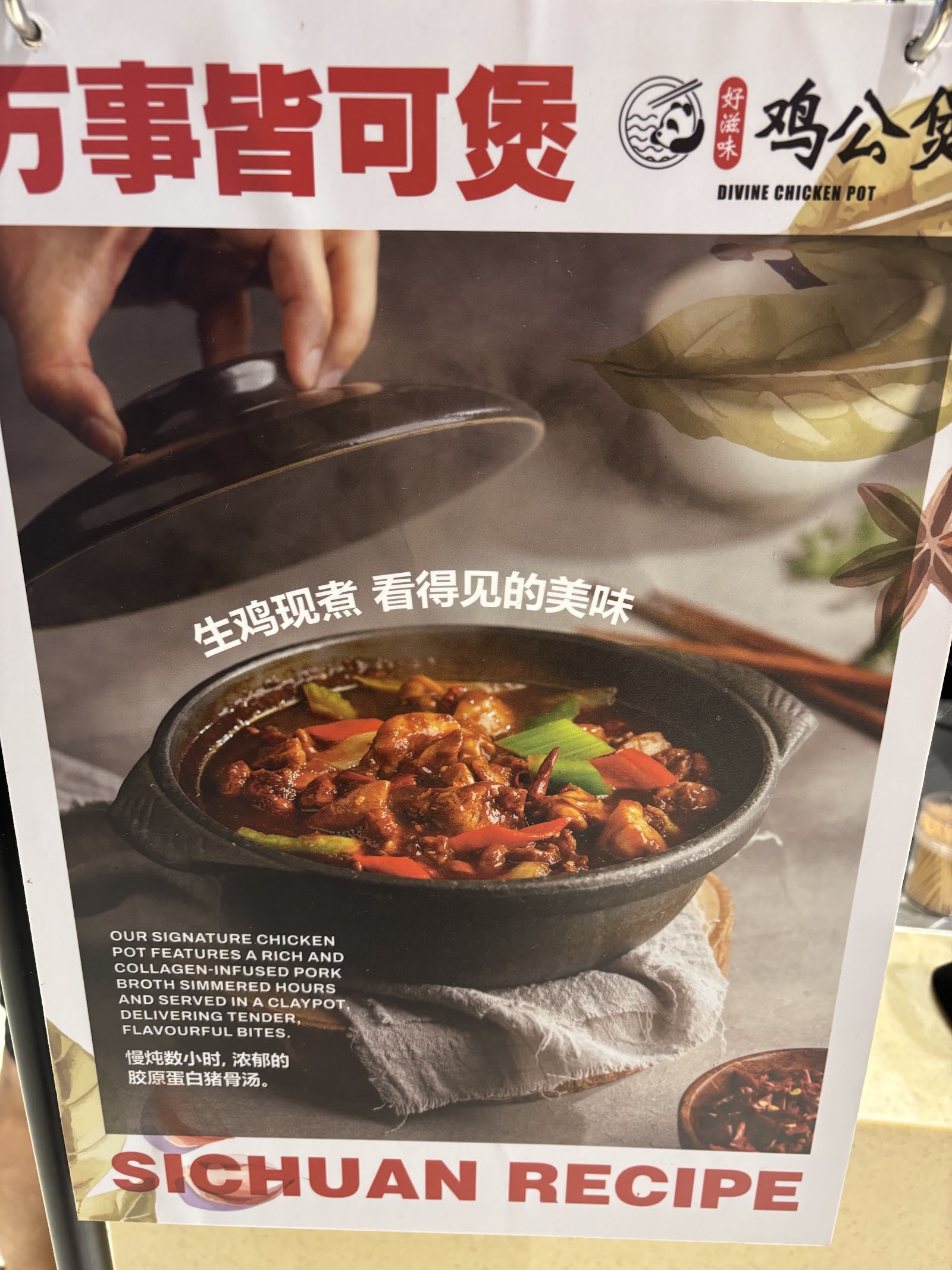 Divine Chicken Pot 好滋味鸡公煲 313 photo 4